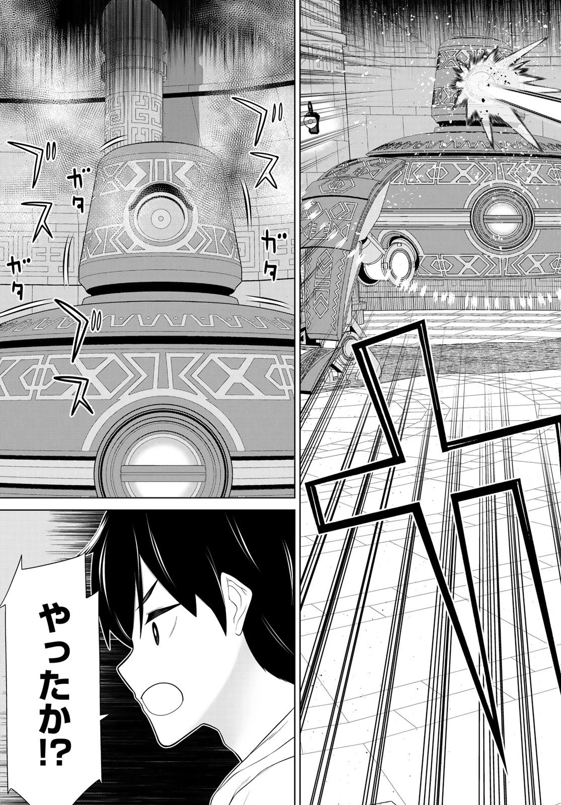 時間停止勇者 第70話 - 7