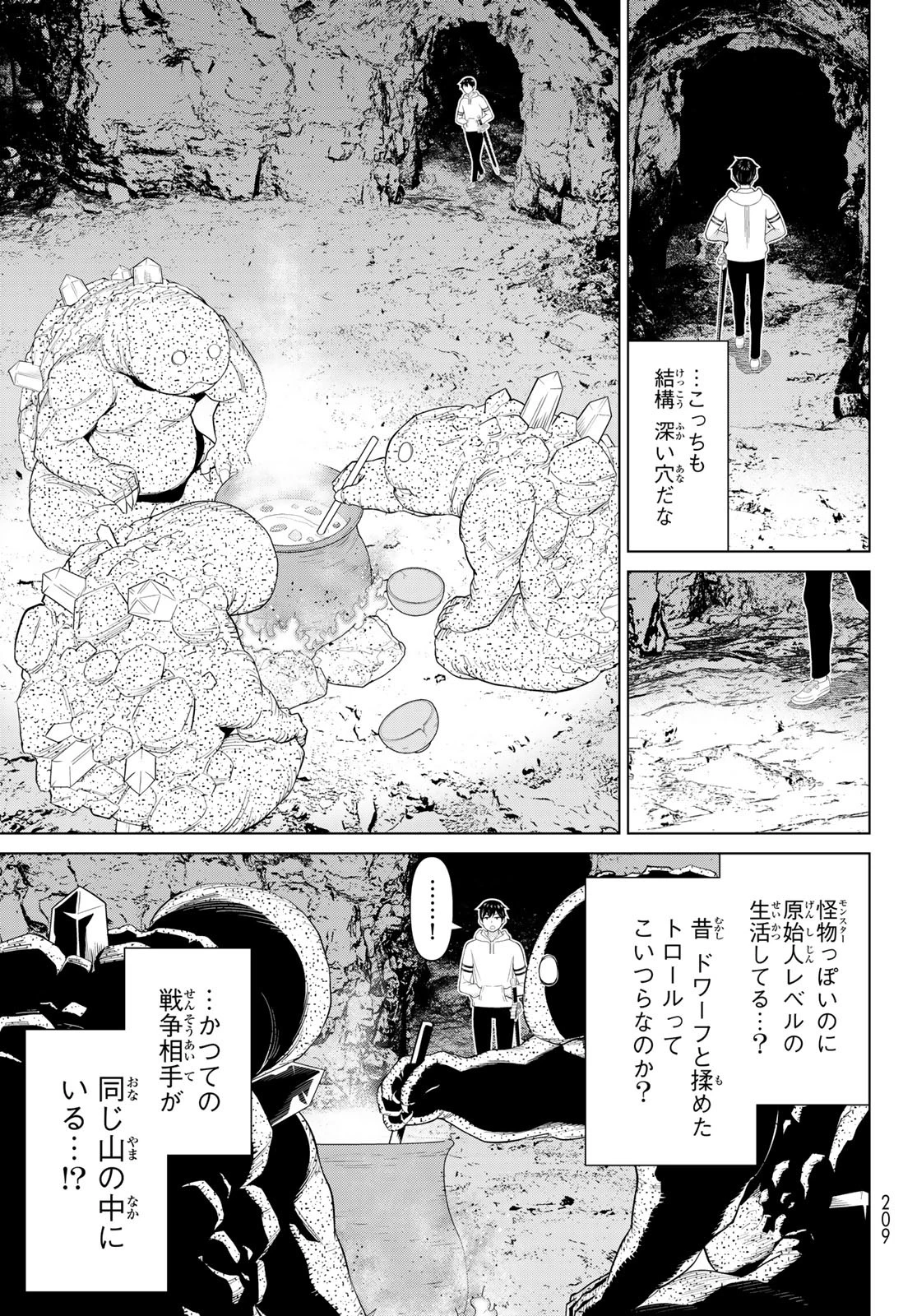 時間停止勇者 第69話 - 11