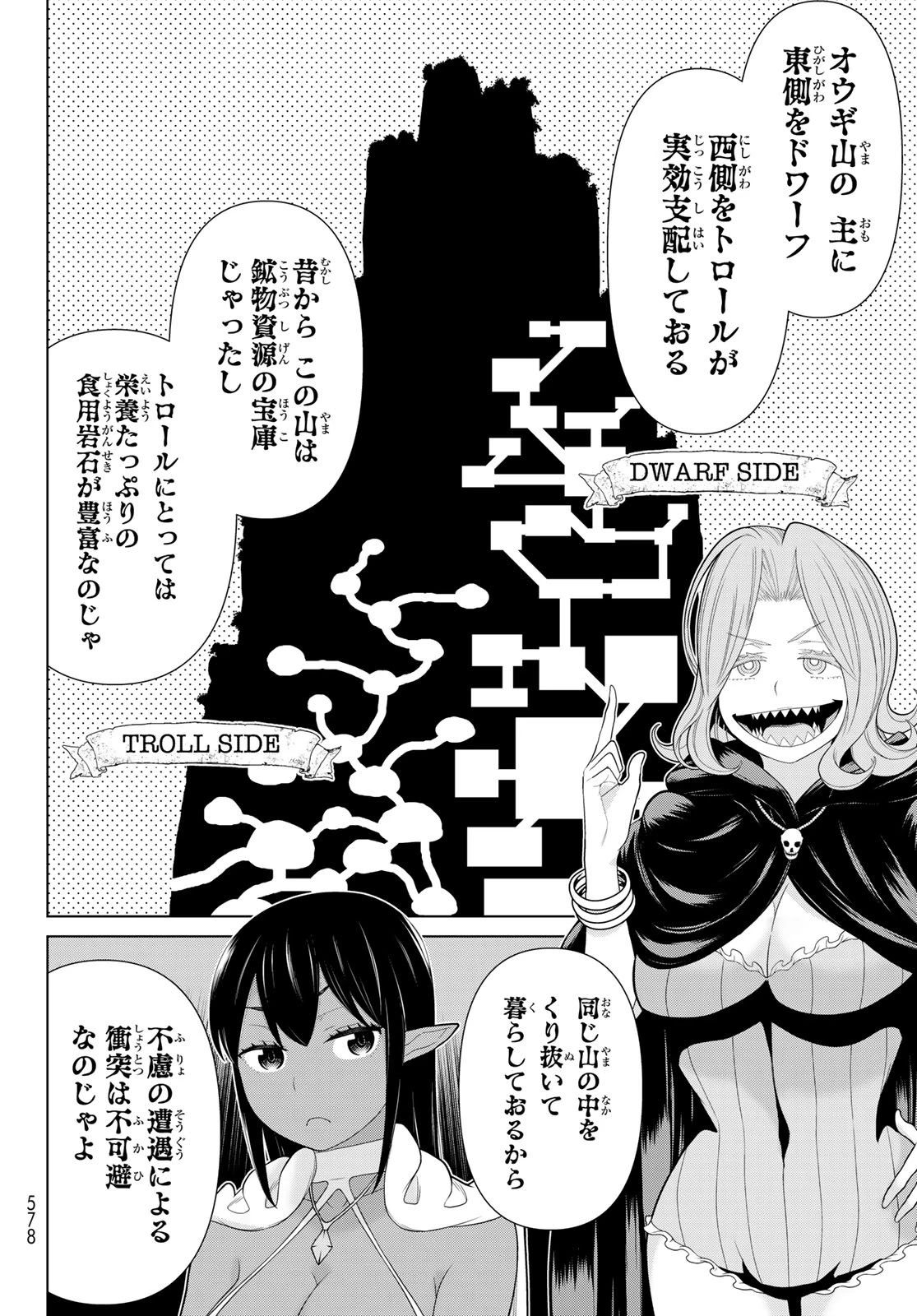 時間停止勇者 第70話 - 18