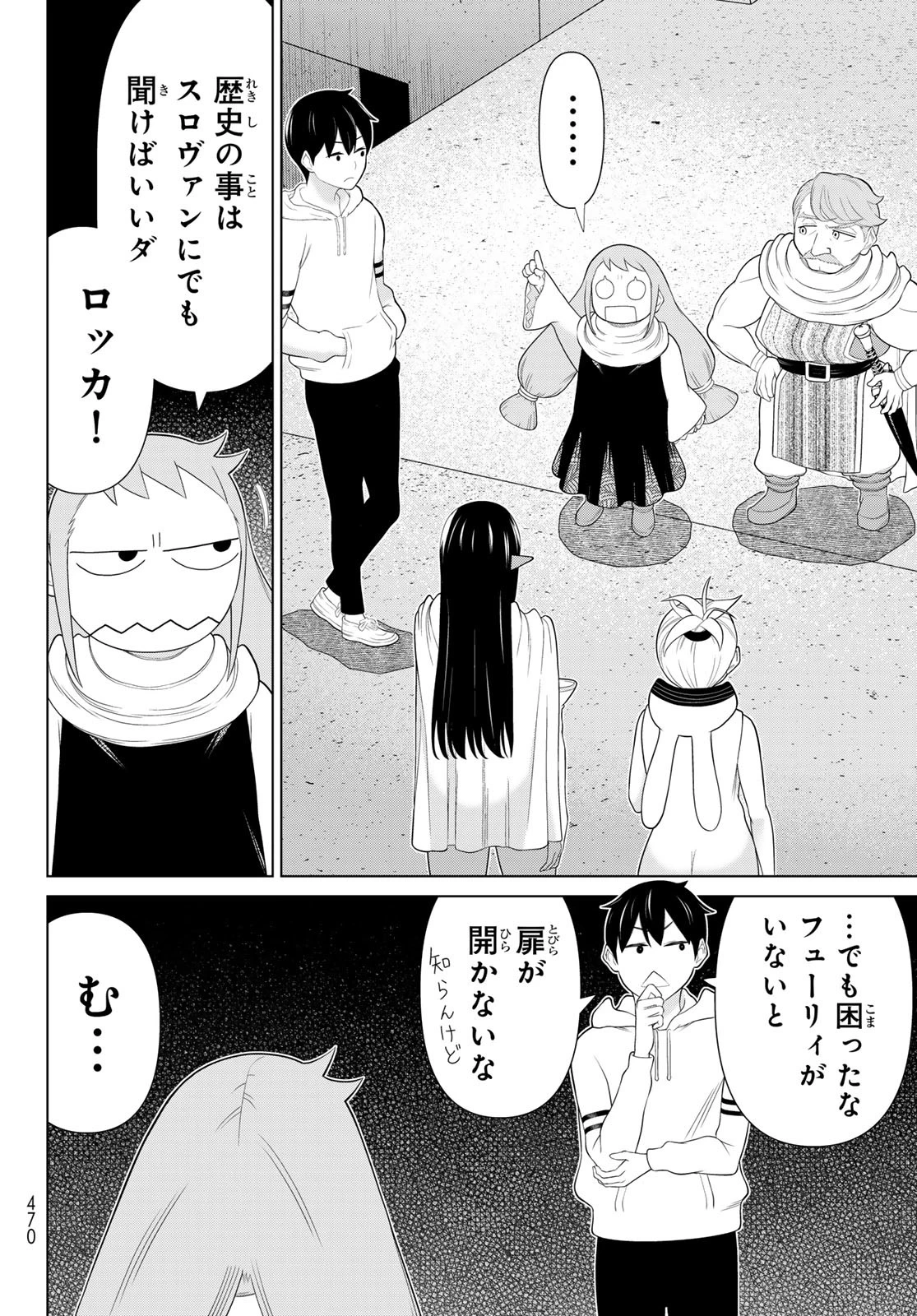 時間停止勇者 第68話 - 4