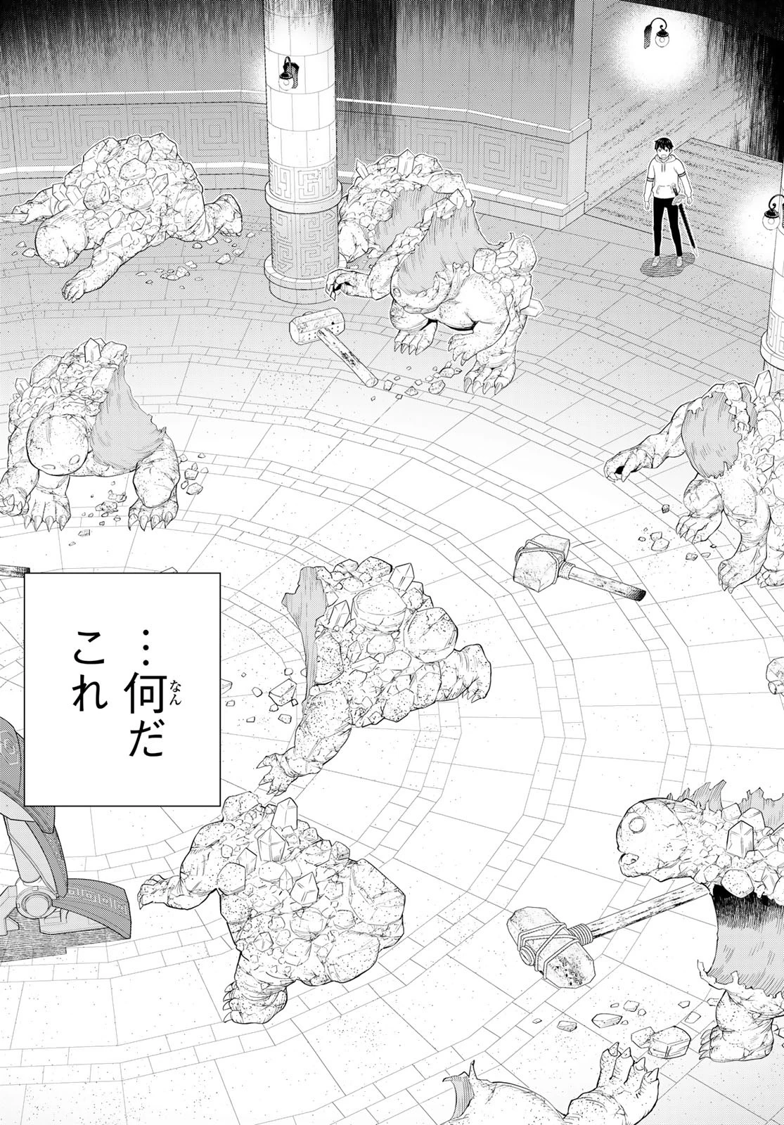 時間停止勇者 第69話 - 16