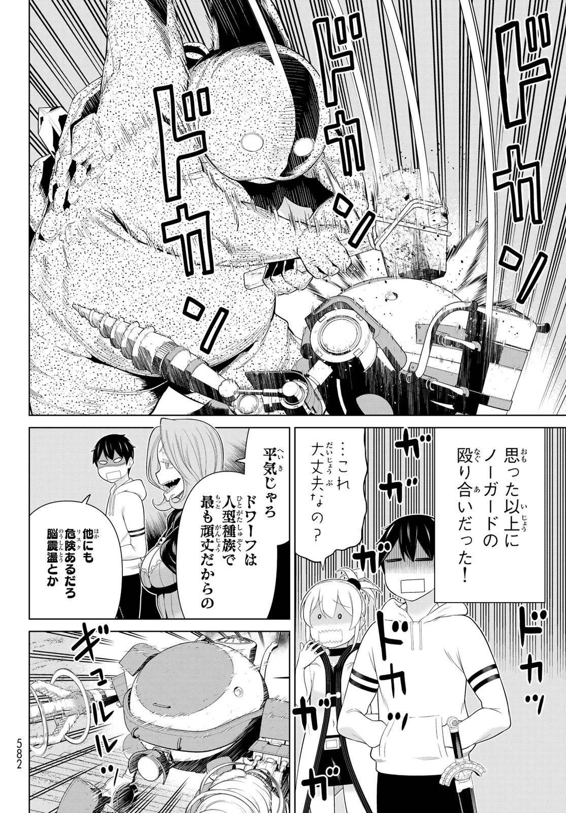 時間停止勇者 第70話 - 22
