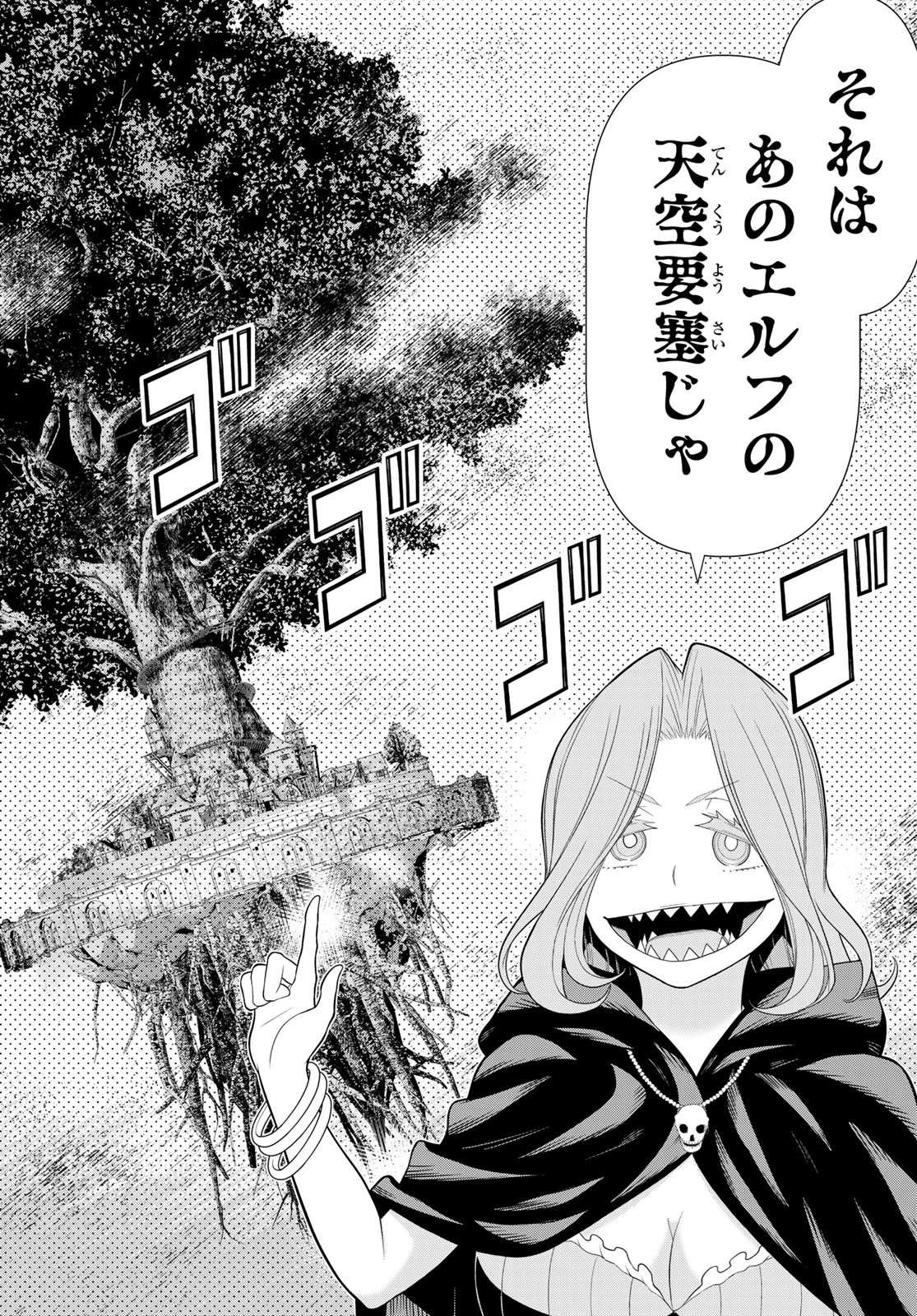 時間停止勇者 第68話 - 8