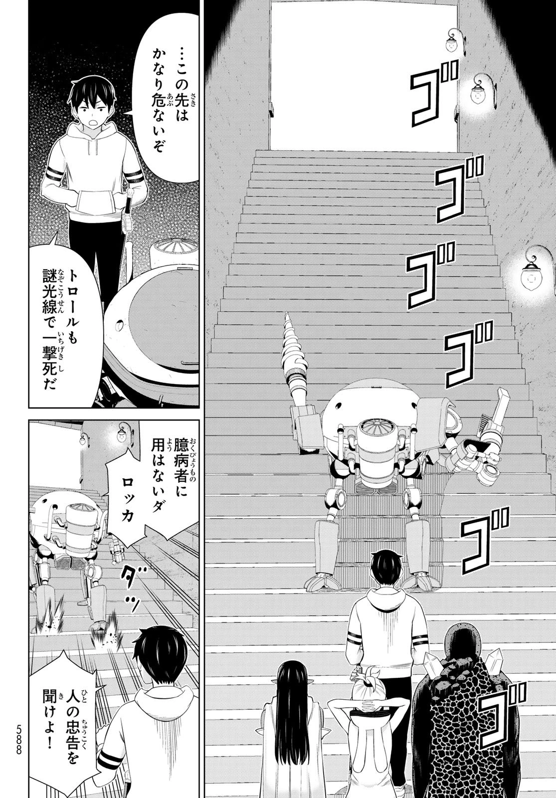 時間停止勇者 第70話 - 28