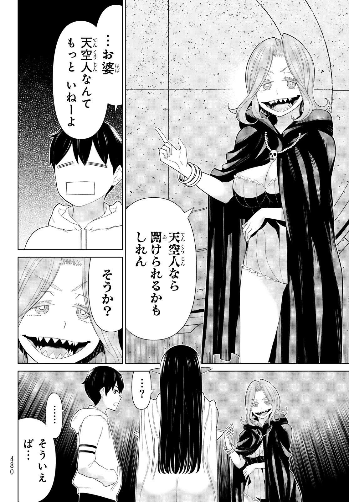 時間停止勇者 第68話 - 14