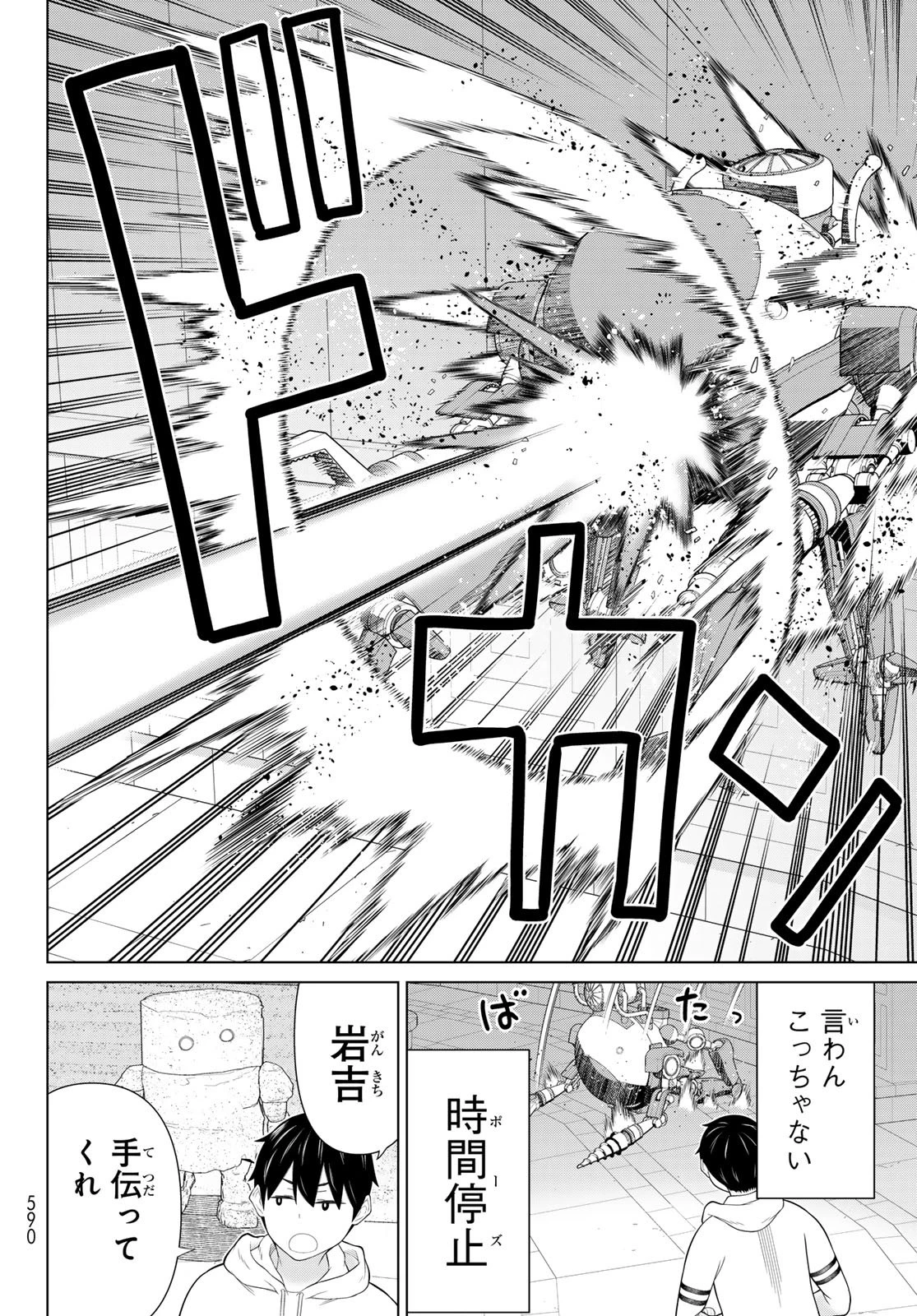 時間停止勇者 第70話 - 30