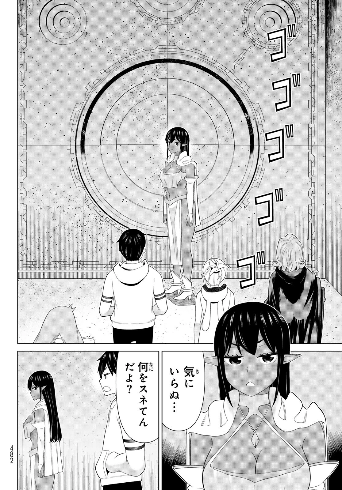 時間停止勇者 第68話 - 16