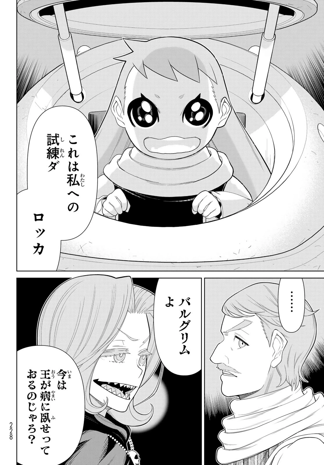 時間停止勇者 第69話 - 30