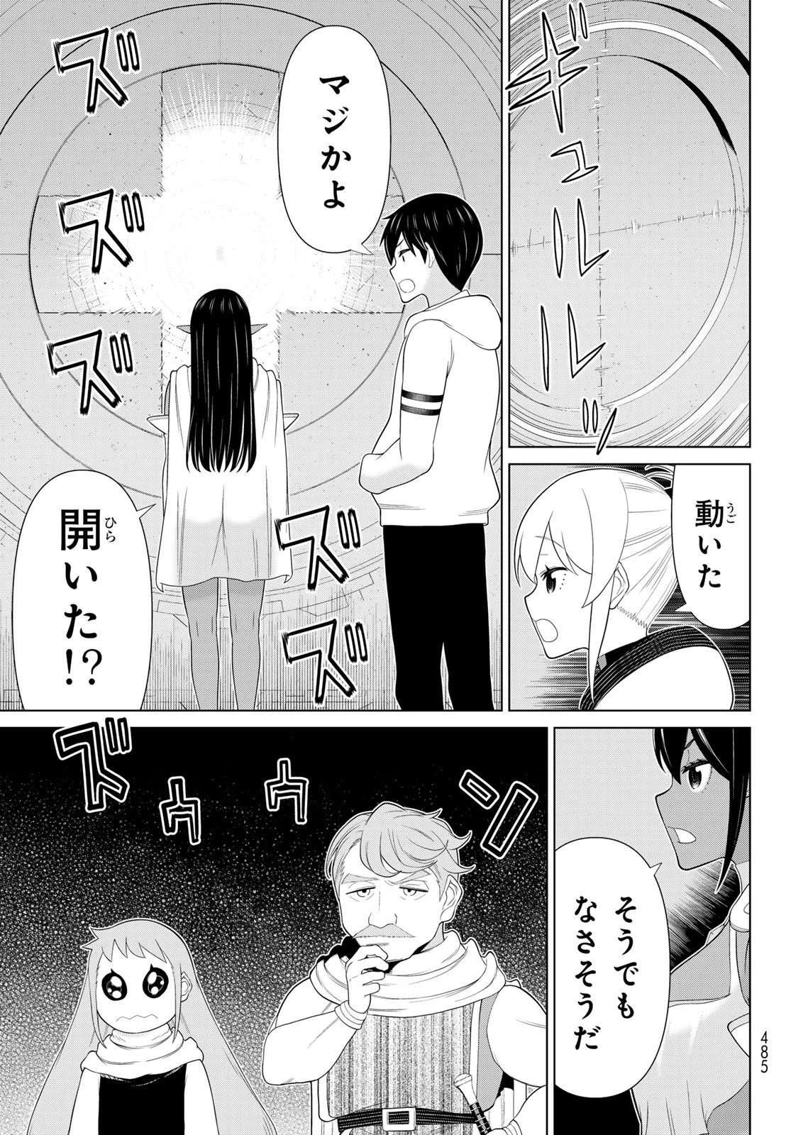 時間停止勇者 第68話 - 19