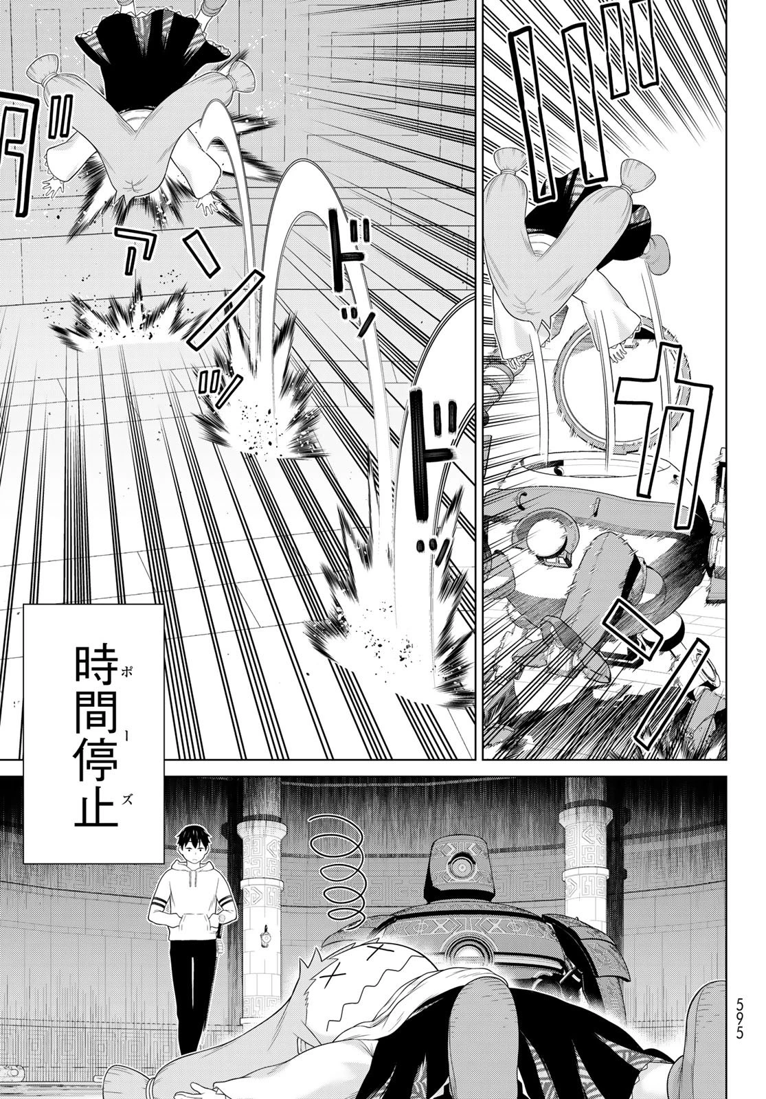 時間停止勇者 第70話 - 35