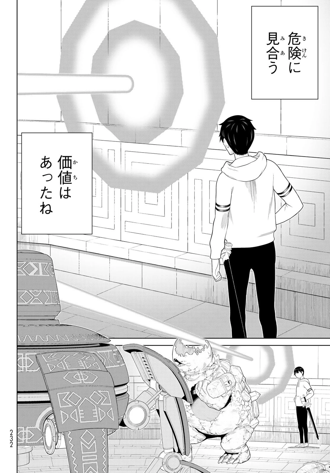 時間停止勇者 第69話 - 34