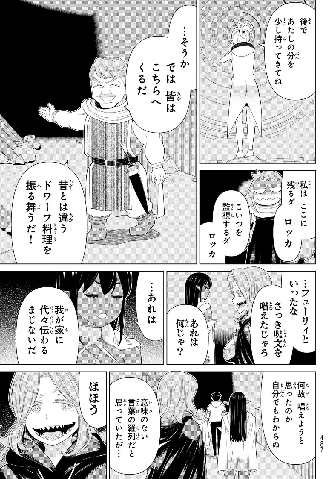 時間停止勇者 第68話 - 21