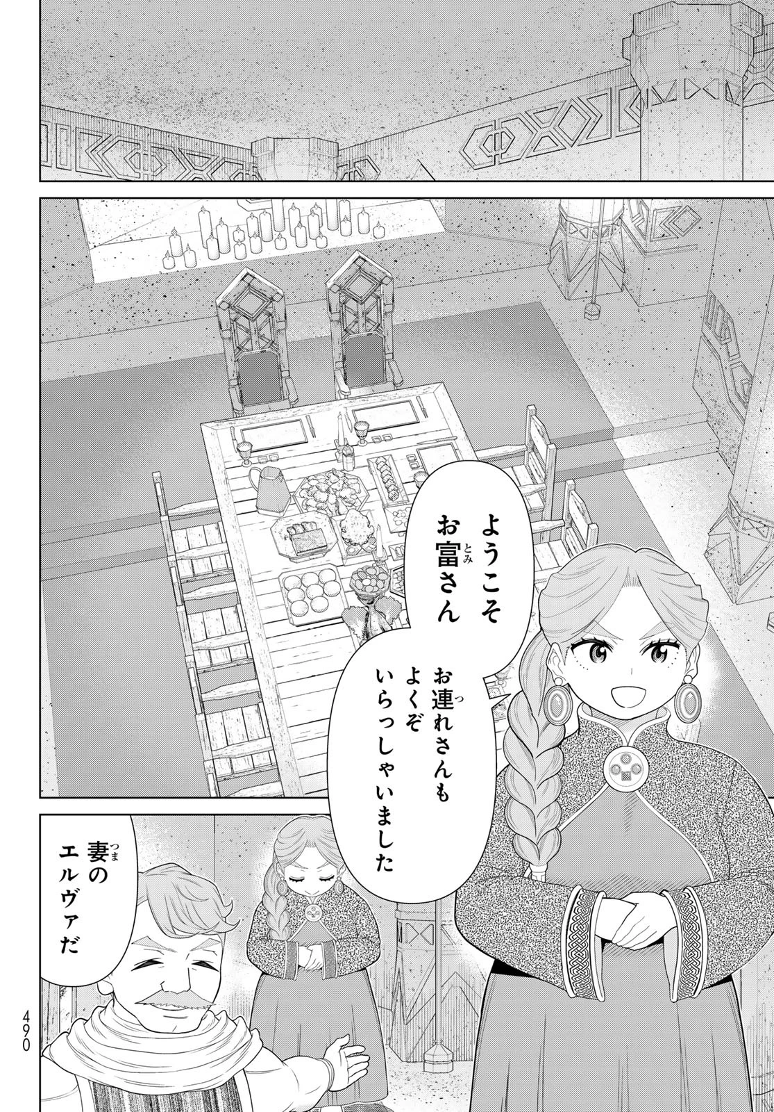時間停止勇者 第68話 - 24
