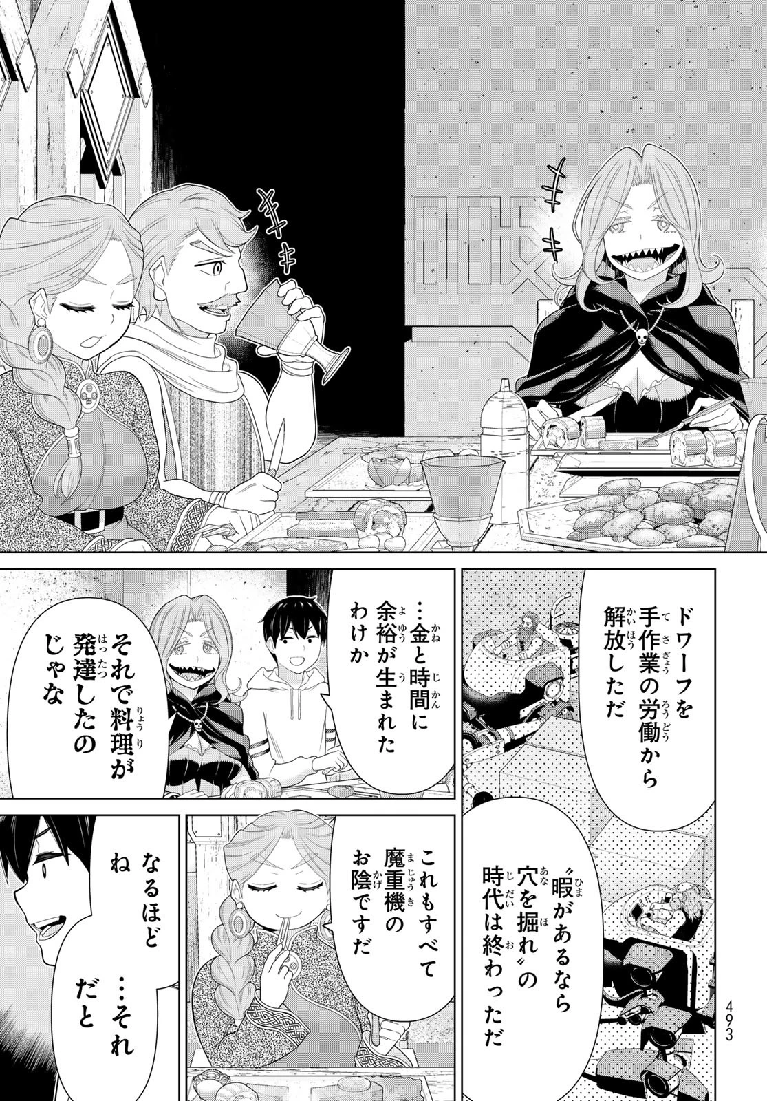 時間停止勇者 第68話 - 27