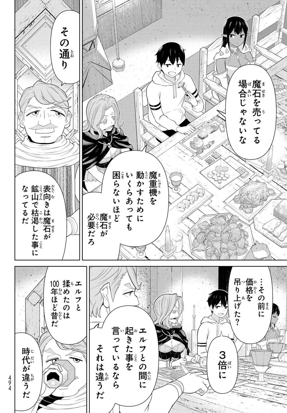 時間停止勇者 第68話 - 28