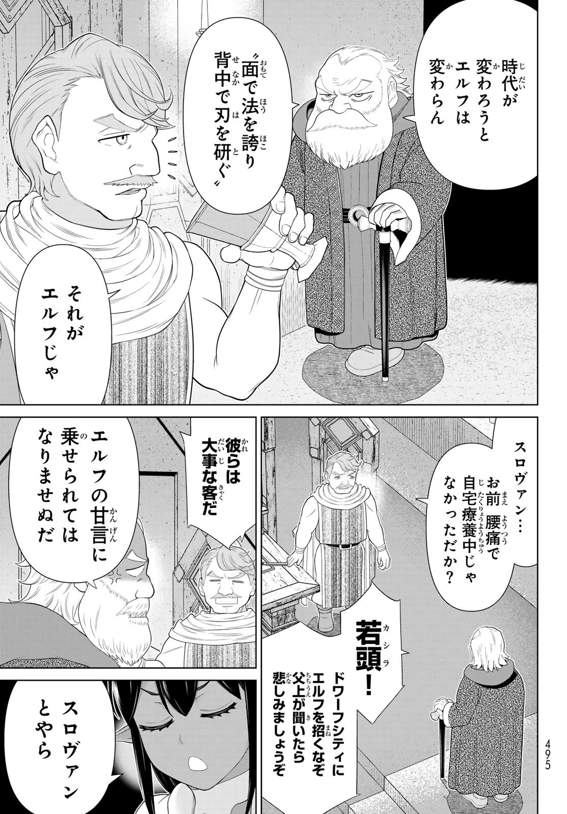 時間停止勇者 第68話 - 29