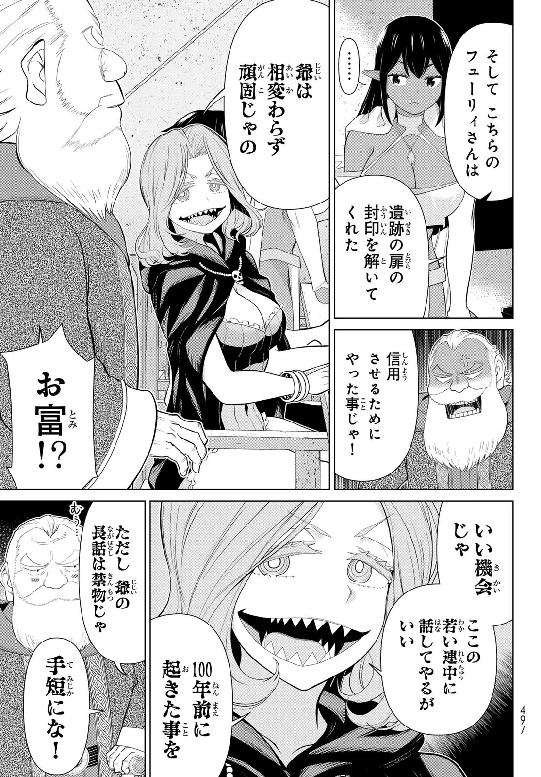 時間停止勇者 第68話 - 31