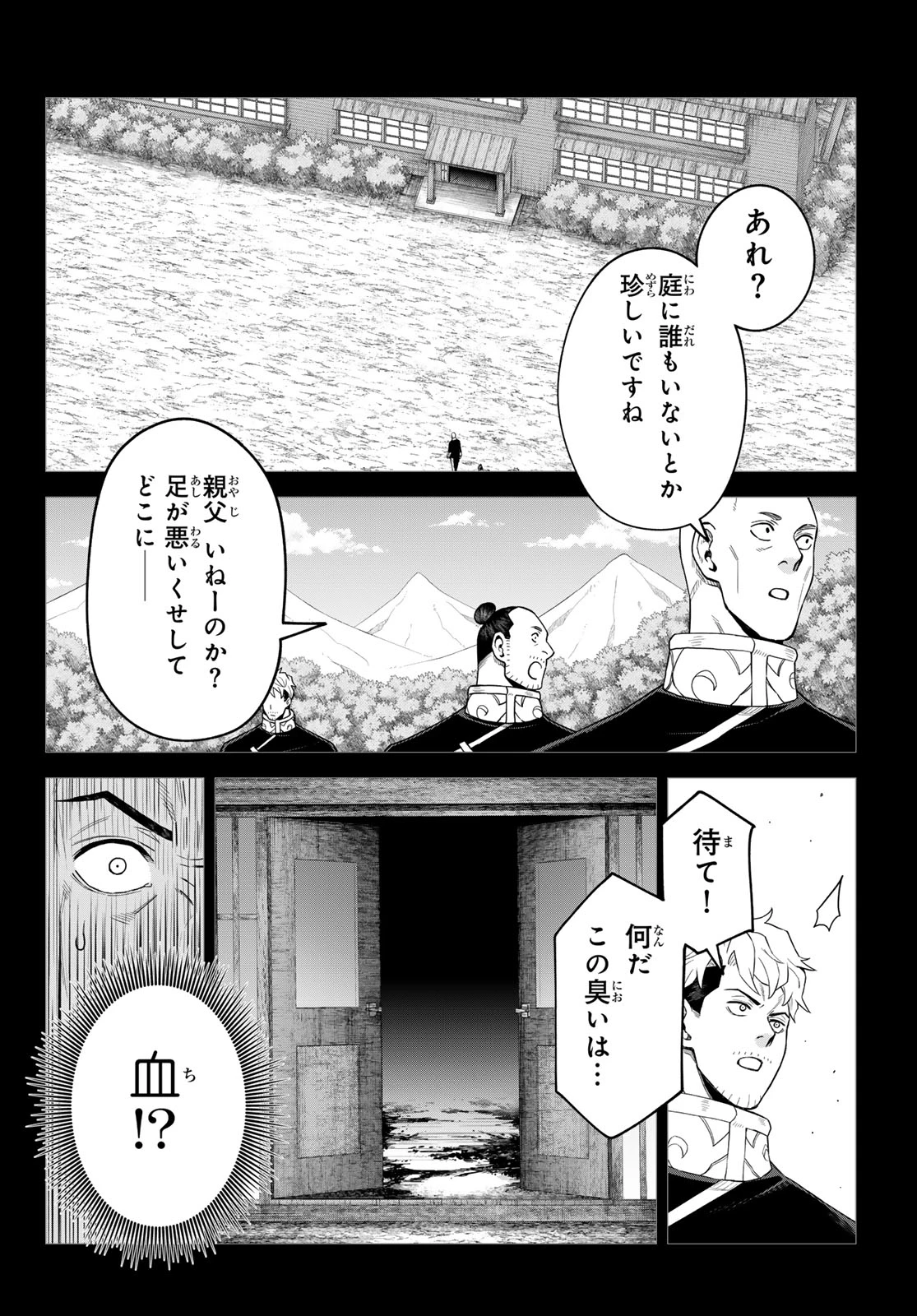 転生したらスライムだった件　クレイマンREVENGE 第49話 - 4