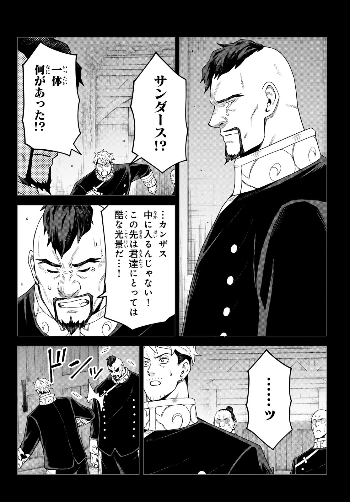 転生したらスライムだった件　クレイマンREVENGE 第49話 - 6