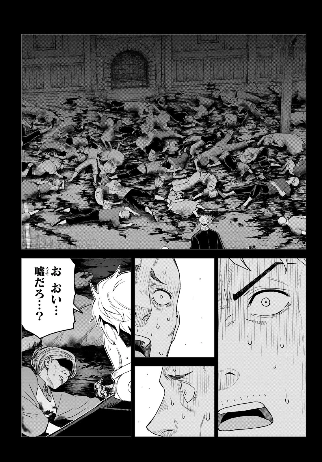 転生したらスライムだった件　クレイマンREVENGE 第49話 - 7