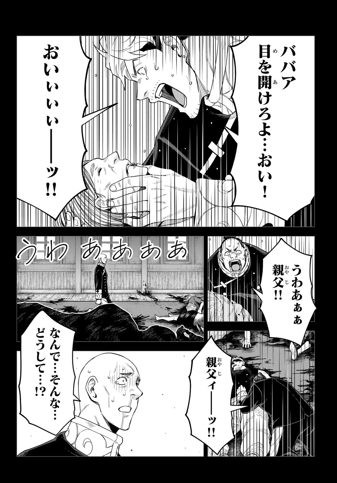 転生したらスライムだった件　クレイマンREVENGE 第49話 - 8