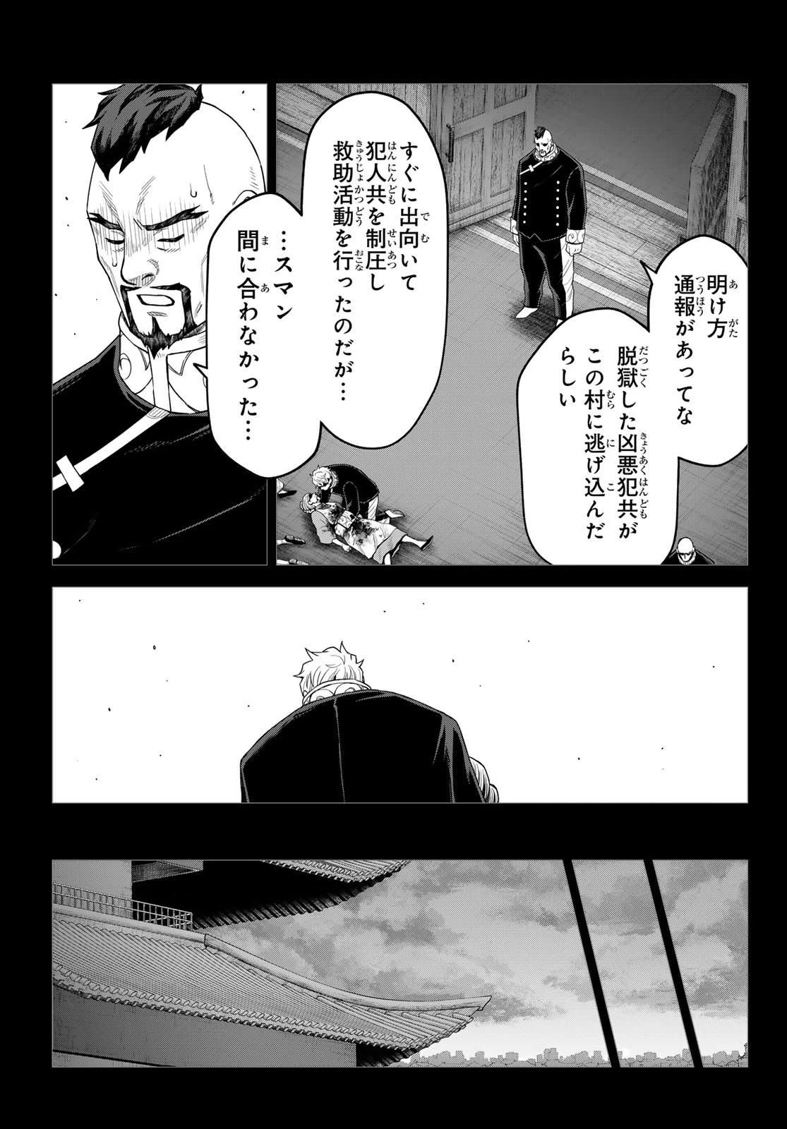 転生したらスライムだった件　クレイマンREVENGE 第49話 - 9