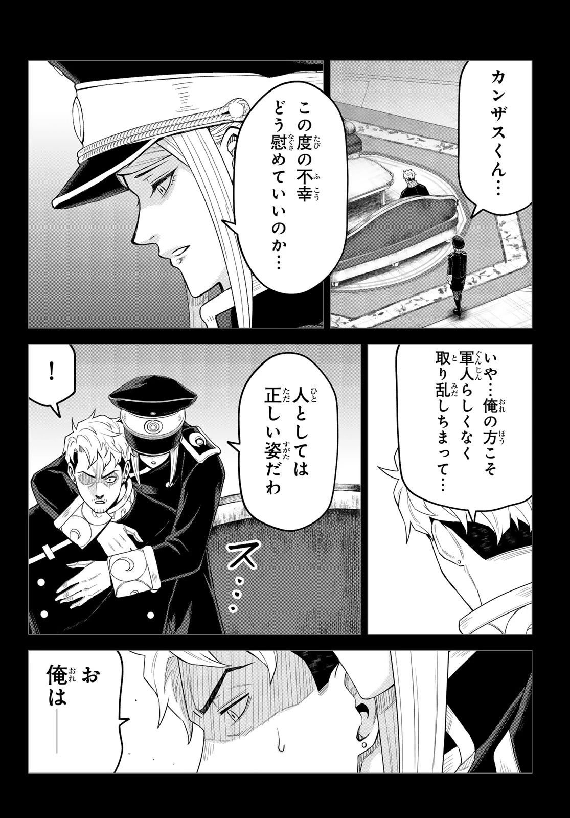 転生したらスライムだった件　クレイマンREVENGE 第49話 - 10