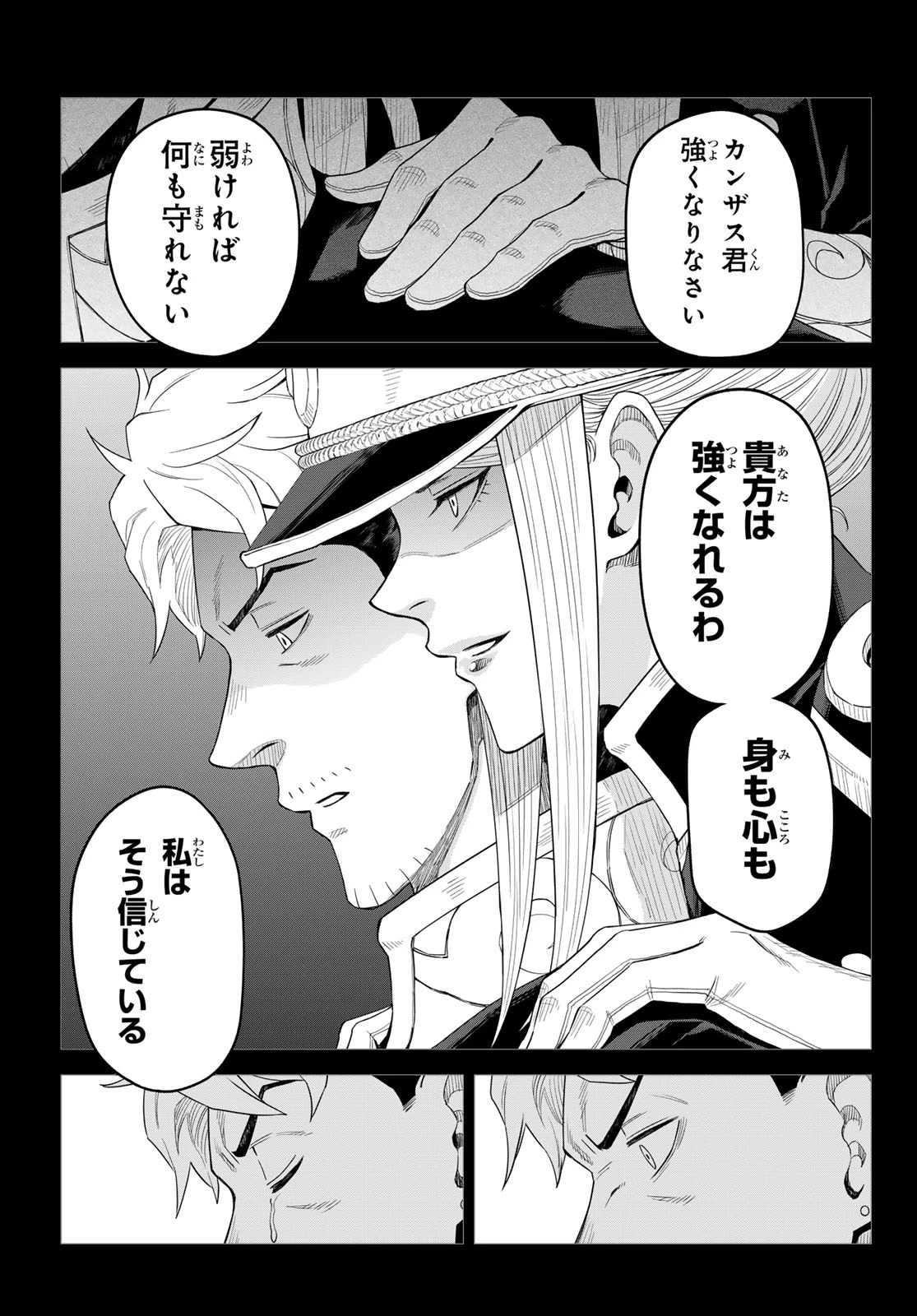 転生したらスライムだった件　クレイマンREVENGE 第49話 - 11