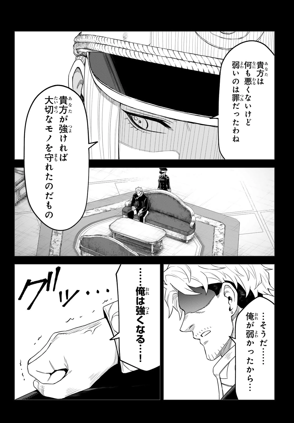 転生したらスライムだった件　クレイマンREVENGE 第49話 - 12