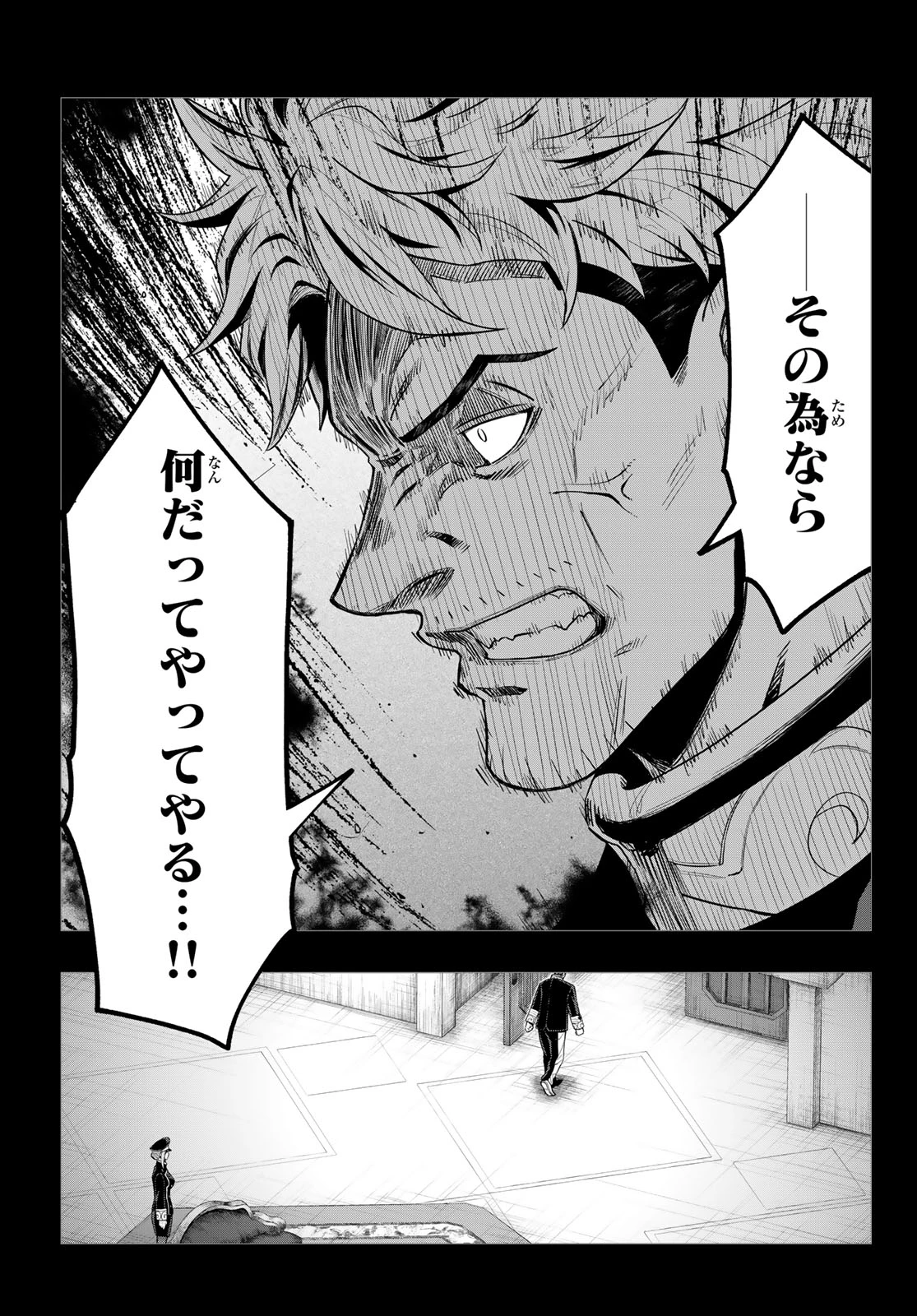 転生したらスライムだった件　クレイマンREVENGE 第49話 - 13