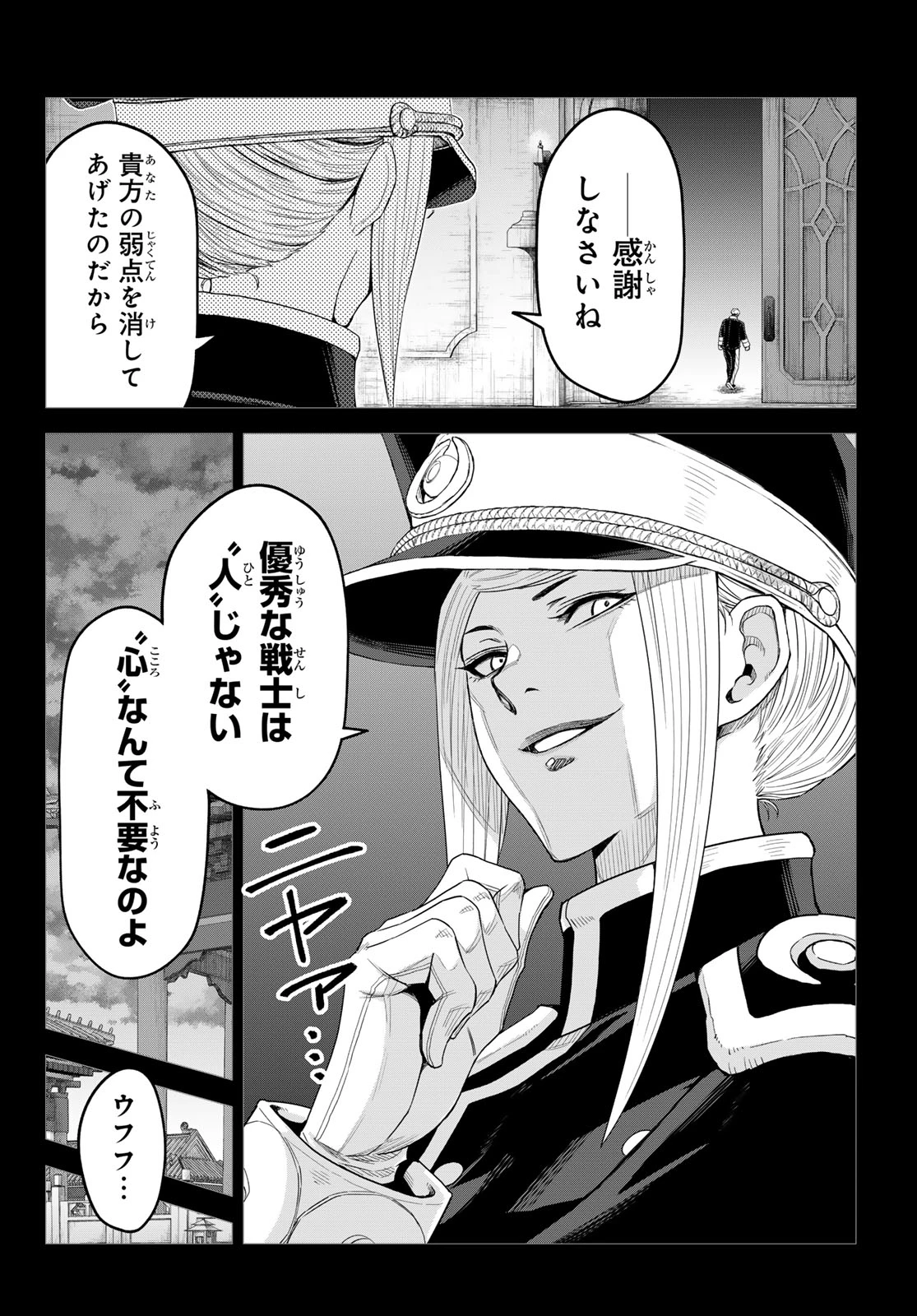 転生したらスライムだった件　クレイマンREVENGE 第49話 - 14