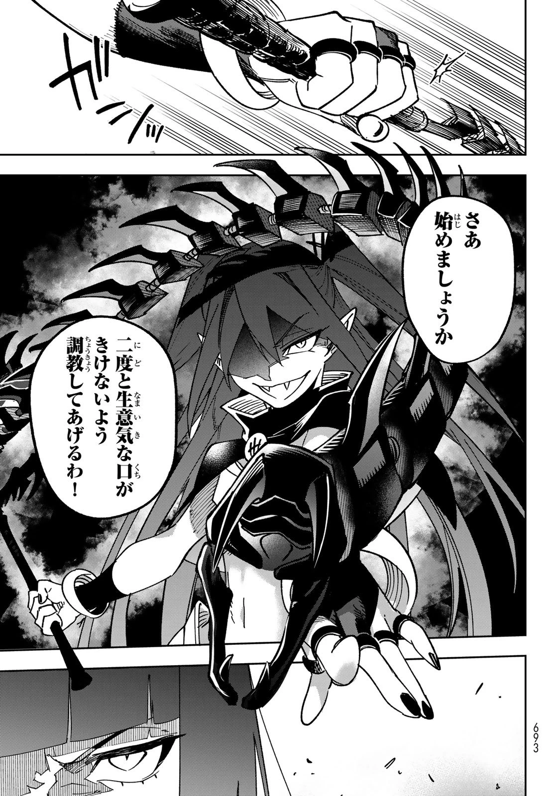 シャドウ・アサシンズ・ワールド～影は薄いけど、最強忍者やってます～ 第22話 - 11