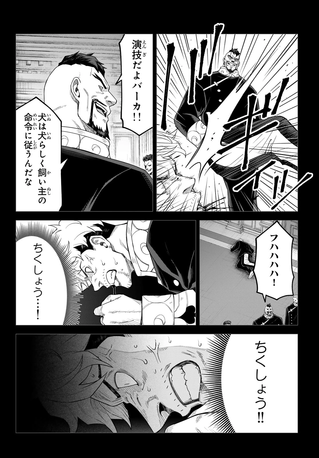 転生したらスライムだった件　クレイマンREVENGE 第49話 - 16