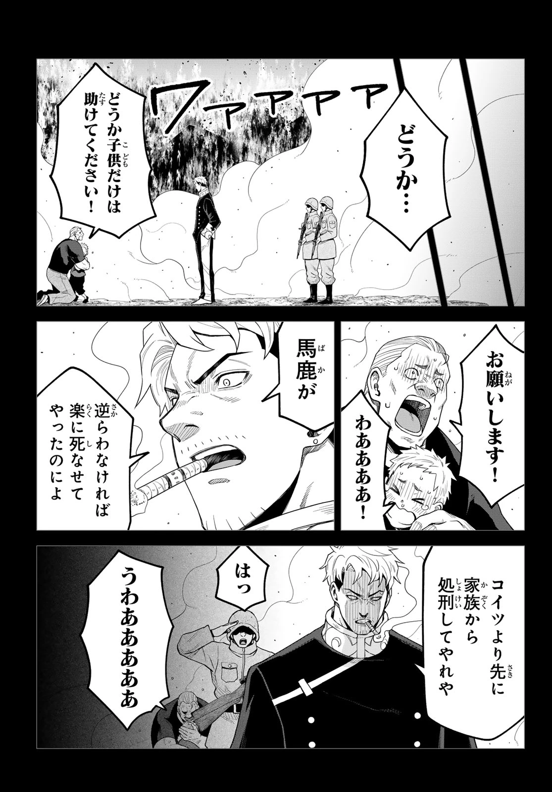 転生したらスライムだった件　クレイマンREVENGE 第49話 - 17