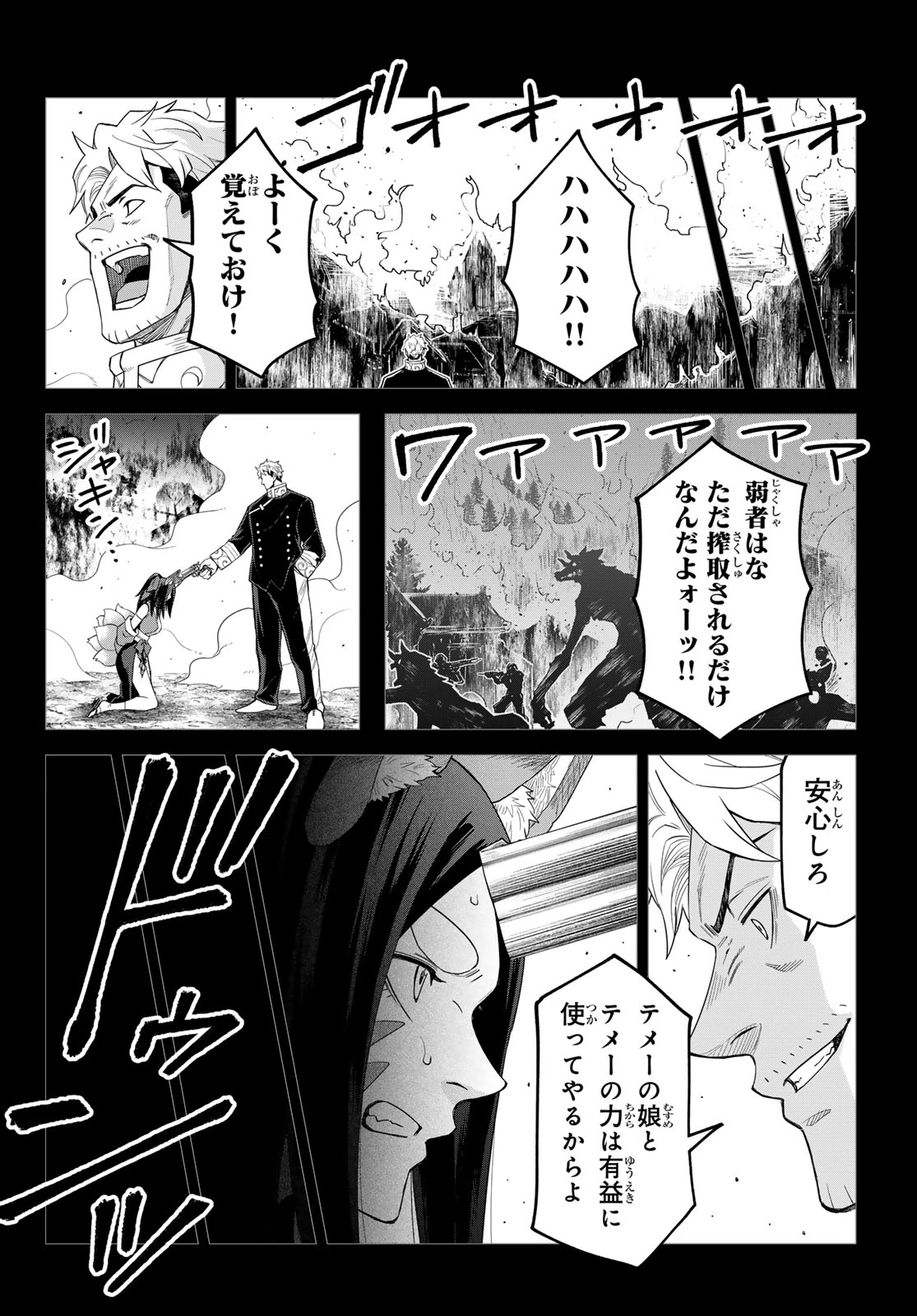 転生したらスライムだった件　クレイマンREVENGE 第49話 - 18