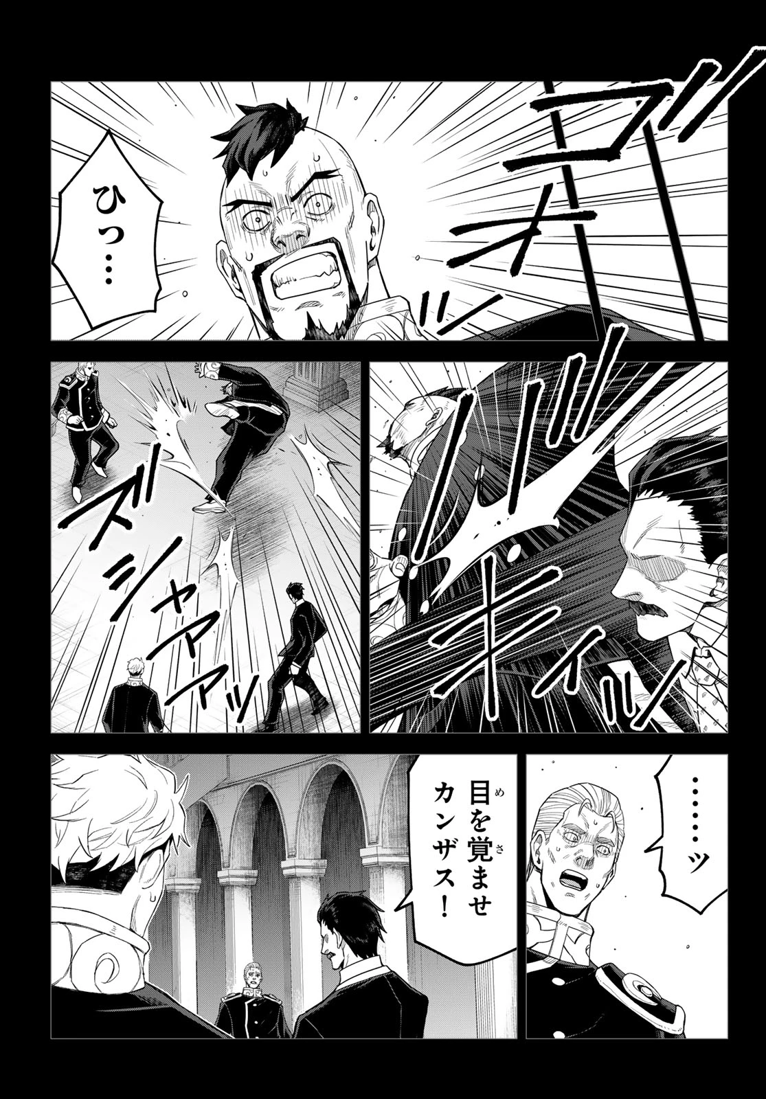転生したらスライムだった件　クレイマンREVENGE 第49話 - 19