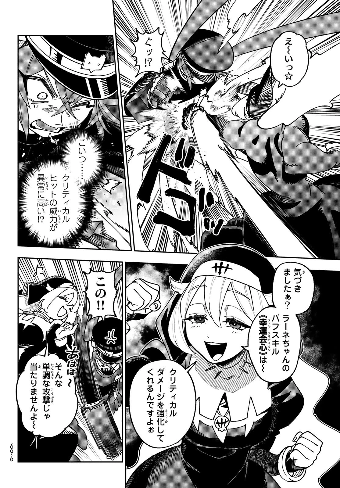 シャドウ・アサシンズ・ワールド～影は薄いけど、最強忍者やってます～ 第22話 - 14