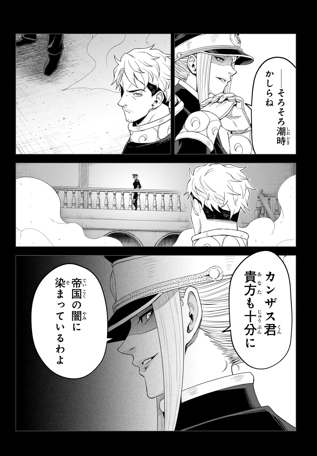 転生したらスライムだった件　クレイマンREVENGE 第49話 - 22