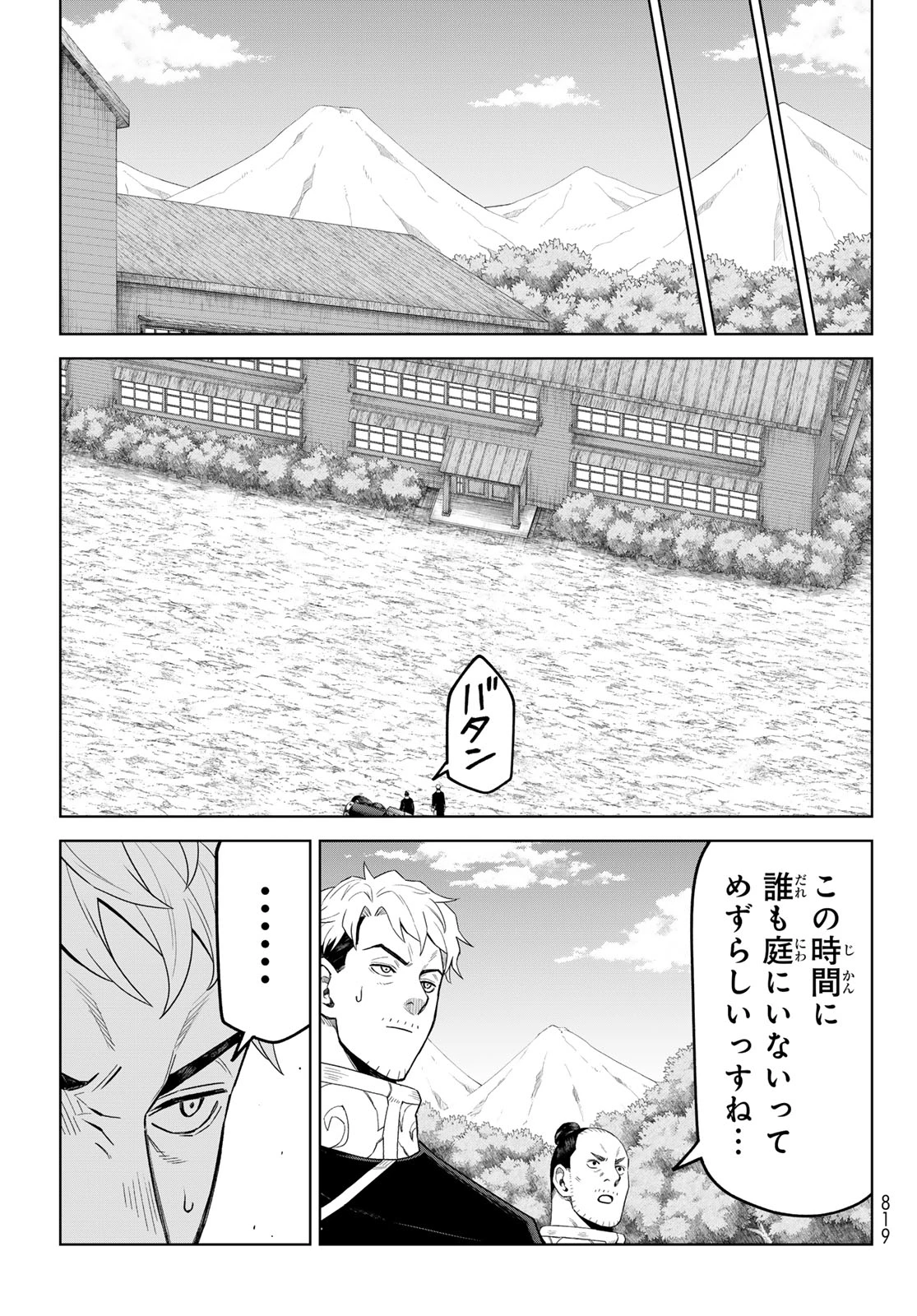 転生したらスライムだった件　クレイマンREVENGE 第49話 - 29