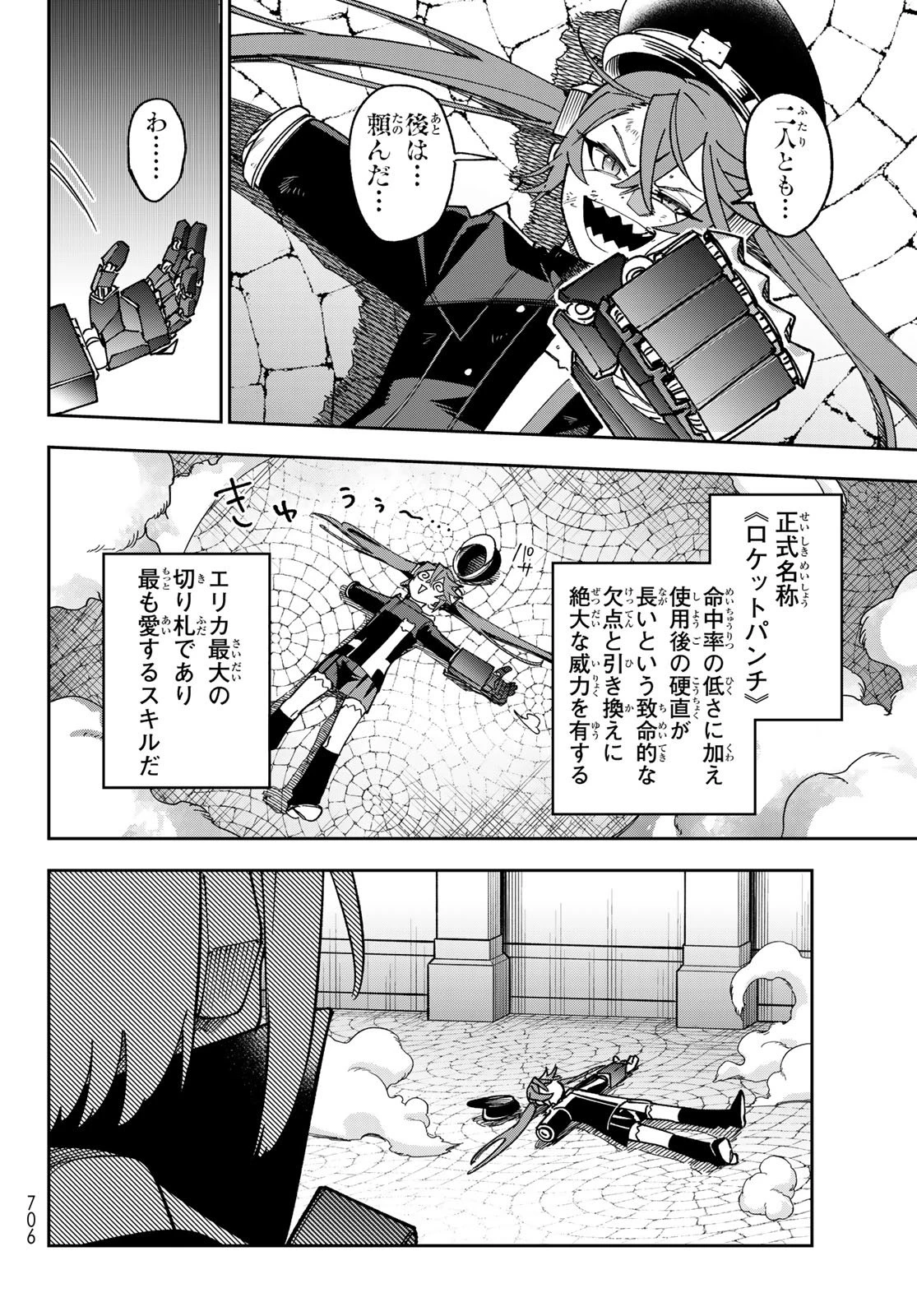 シャドウ・アサシンズ・ワールド～影は薄いけど、最強忍者やってます～ 第22話 - 24
