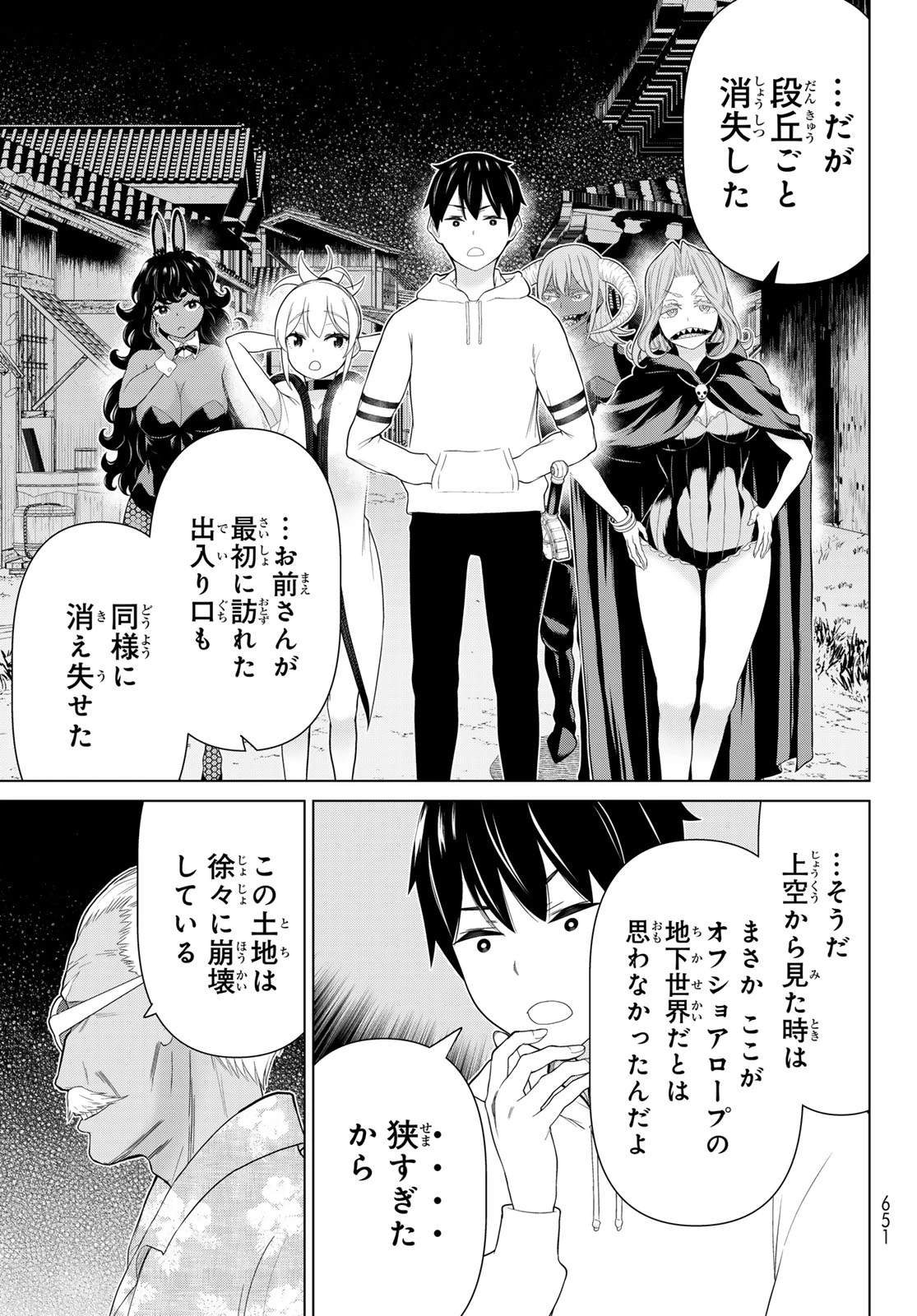 時間停止勇者―余命3日の設定じゃ世界を救うには短すぎる― 第79話 - 9