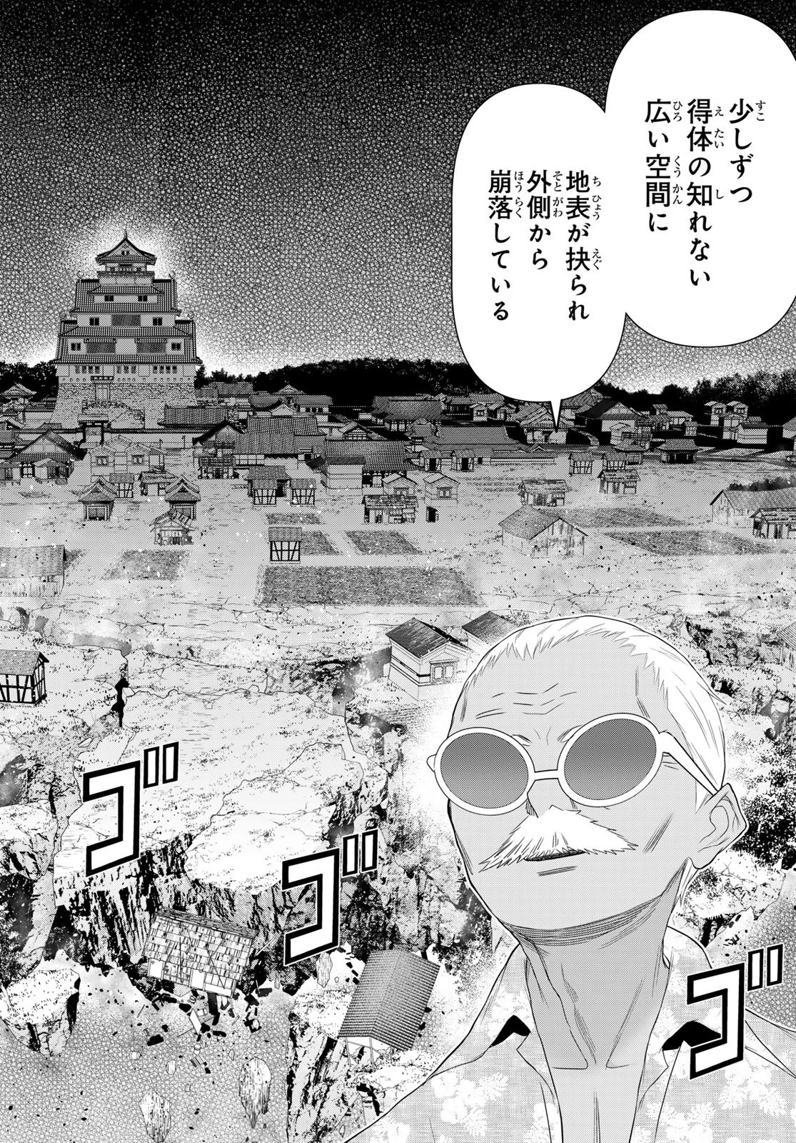 時間停止勇者―余命3日の設定じゃ世界を救うには短すぎる― 第79話 - 10