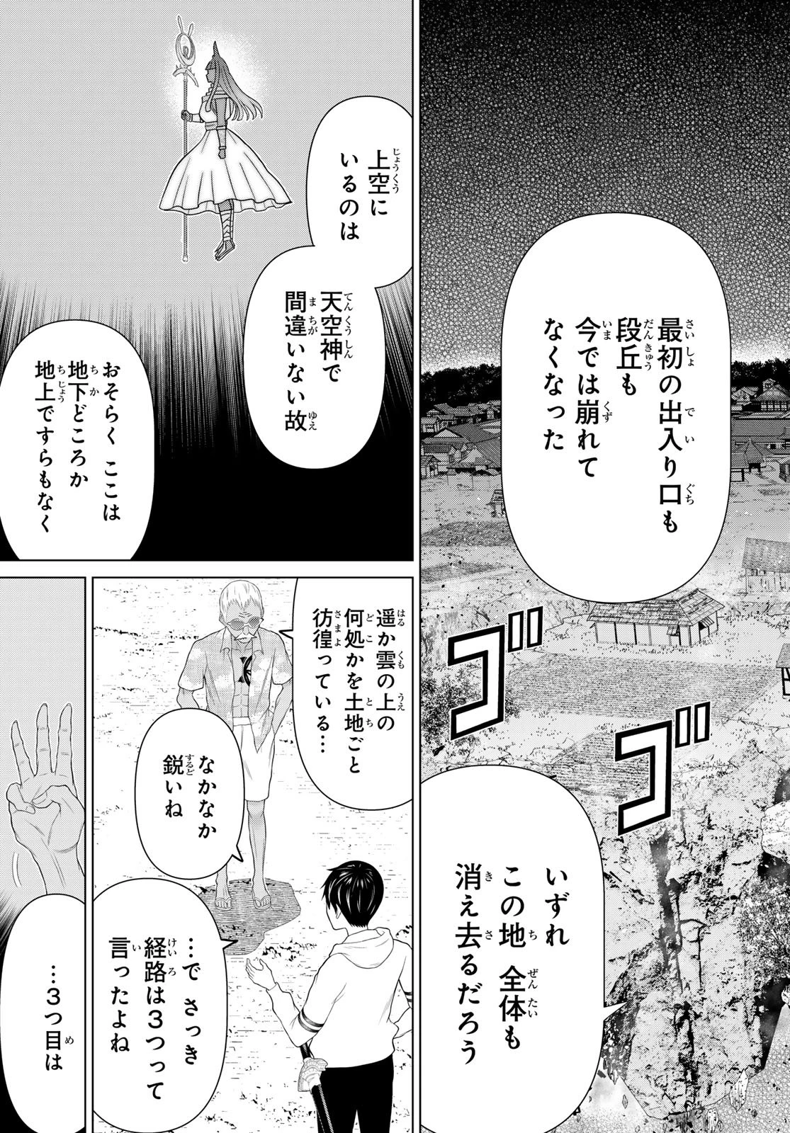 時間停止勇者―余命3日の設定じゃ世界を救うには短すぎる― 第79話 - 11