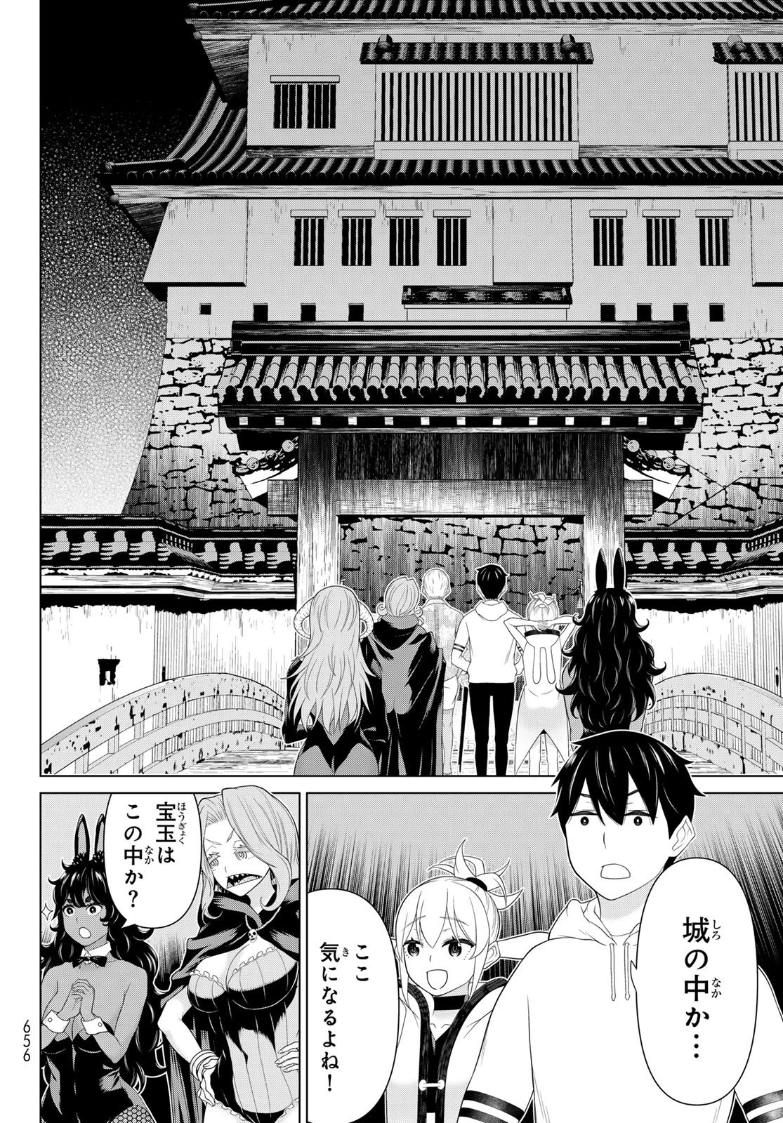 時間停止勇者―余命3日の設定じゃ世界を救うには短すぎる― 第79話 - 14