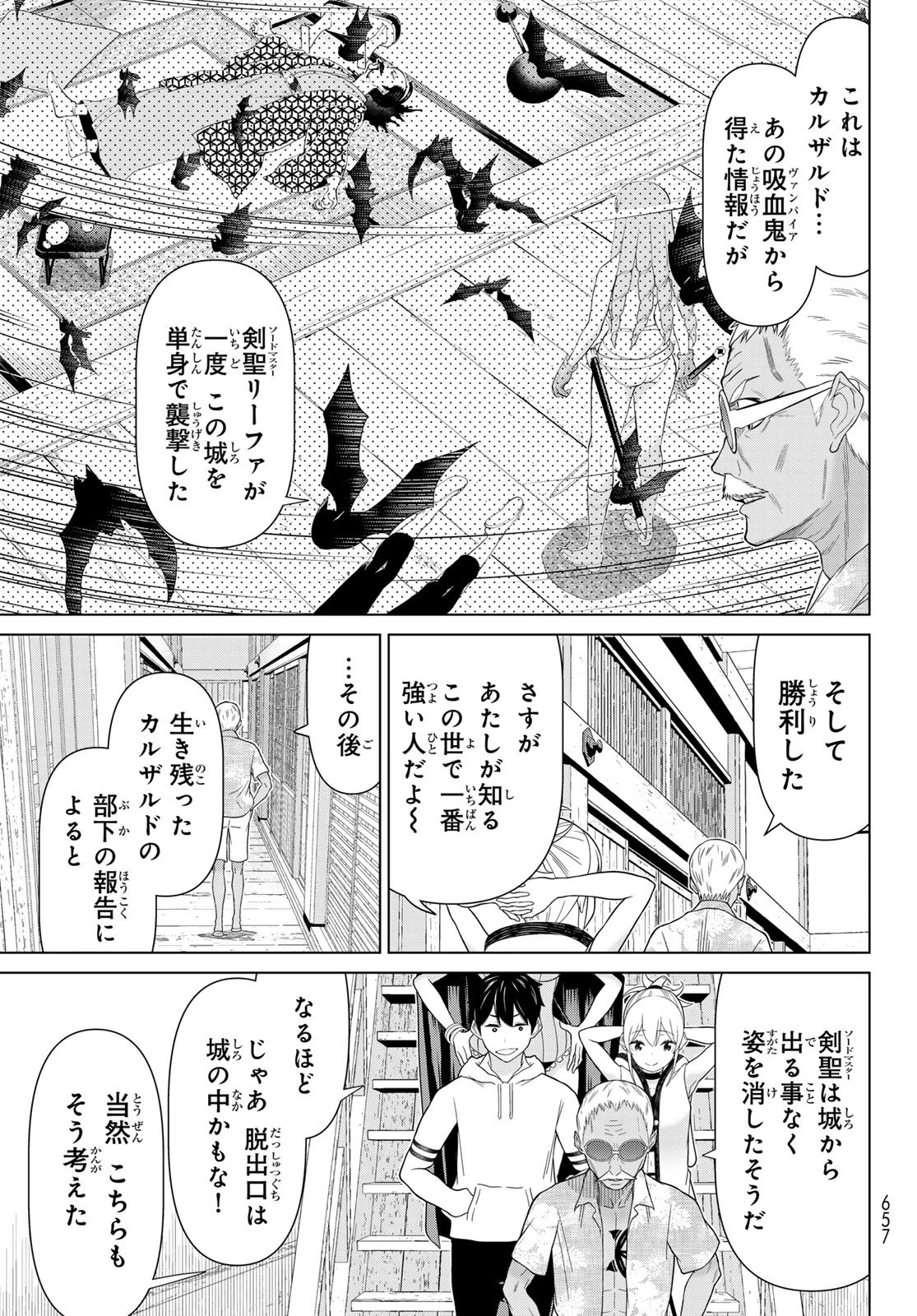 時間停止勇者―余命3日の設定じゃ世界を救うには短すぎる― 第79話 - 15