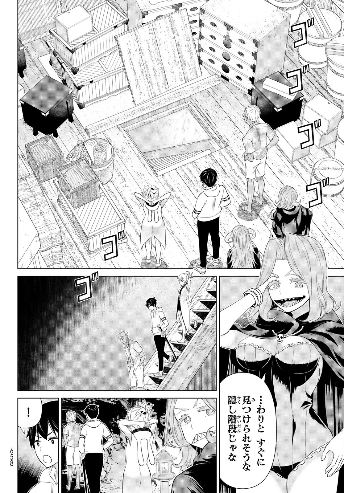 時間停止勇者―余命3日の設定じゃ世界を救うには短すぎる― 第79話 - 16