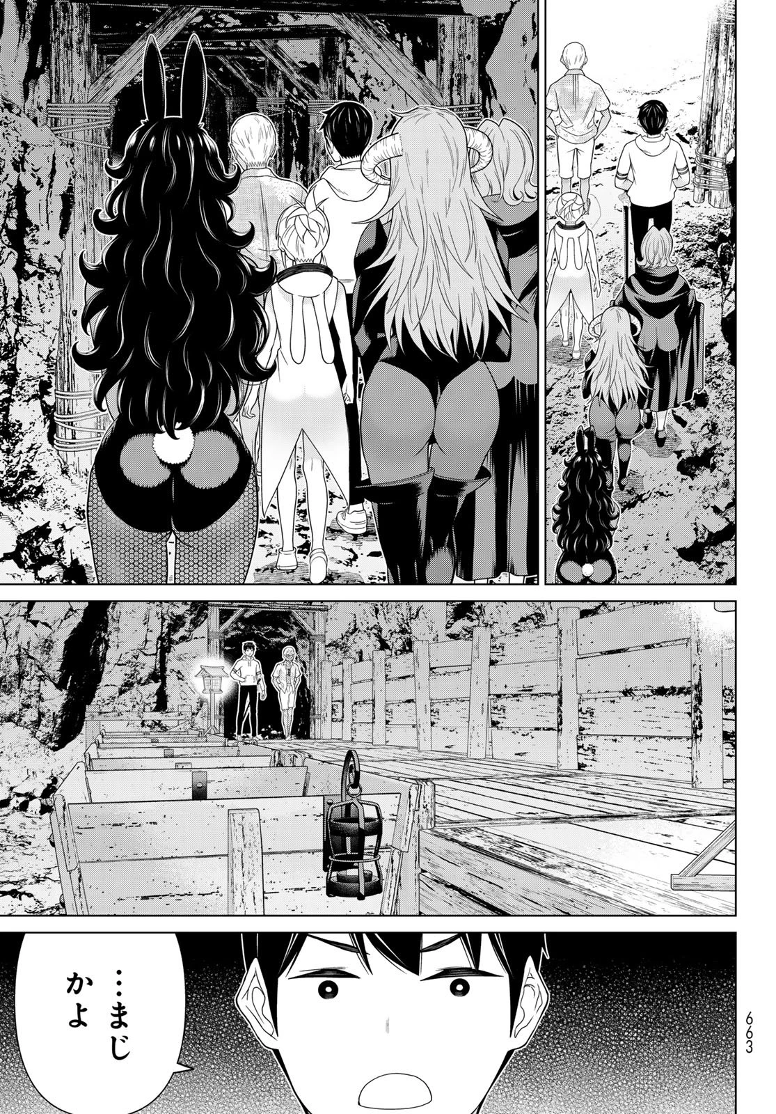 時間停止勇者―余命3日の設定じゃ世界を救うには短すぎる― 第79話 - 21