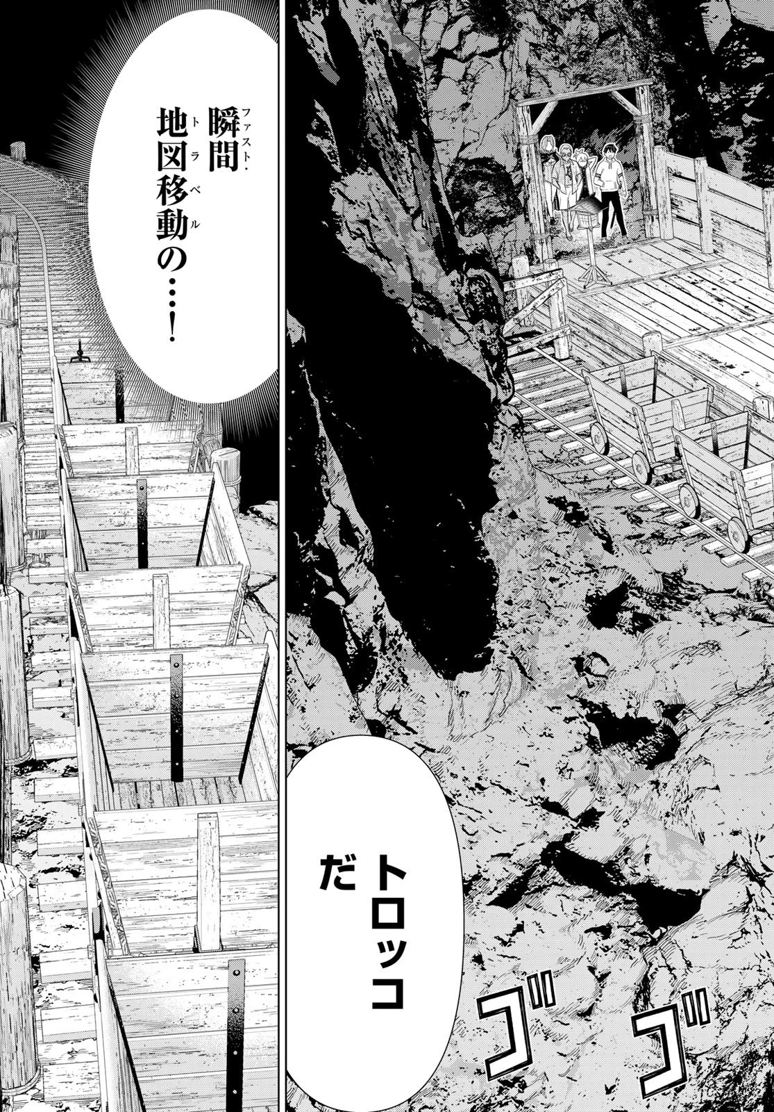 時間停止勇者―余命3日の設定じゃ世界を救うには短すぎる― 第79話 - 23