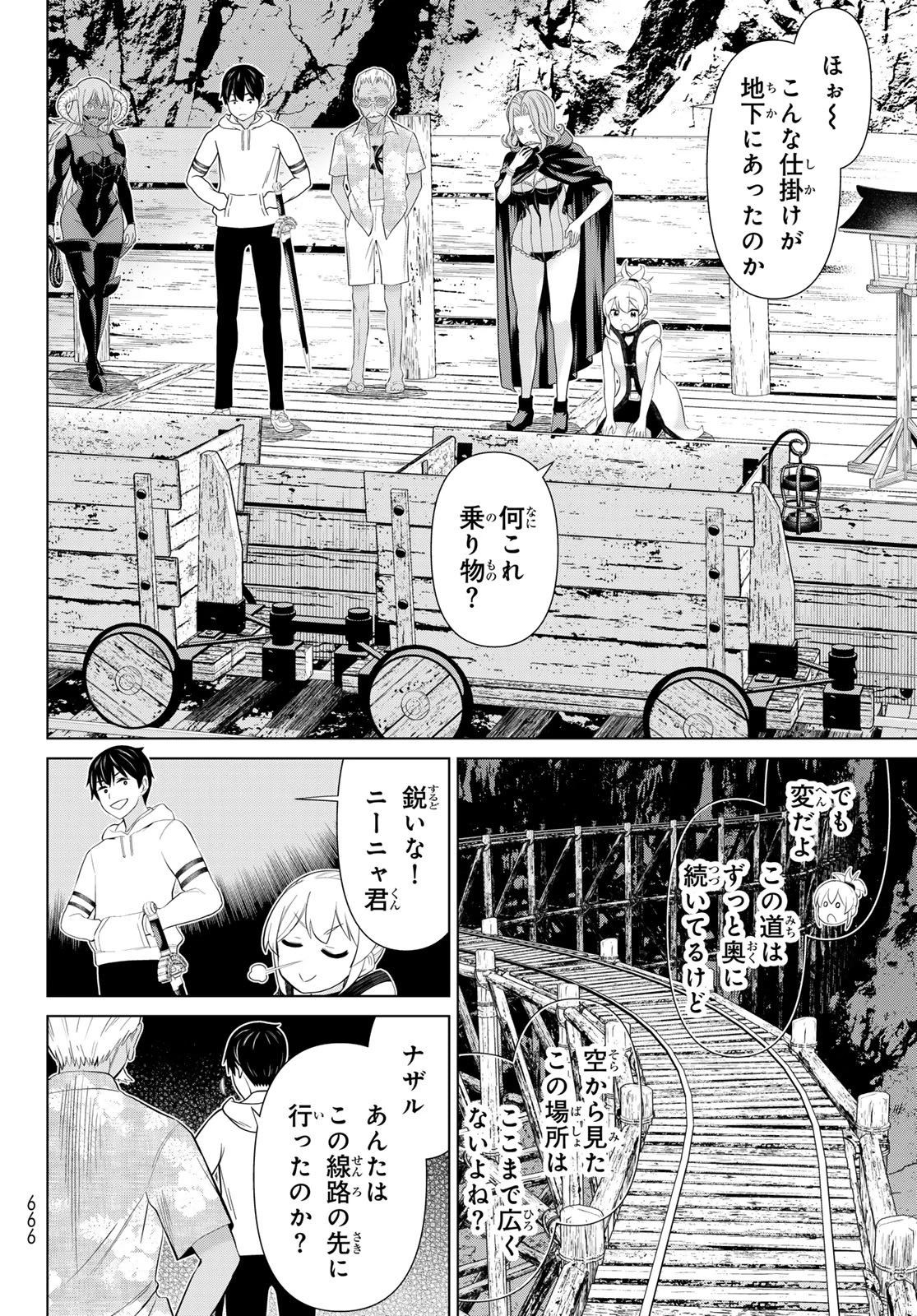 時間停止勇者―余命3日の設定じゃ世界を救うには短すぎる― 第79話 - 24