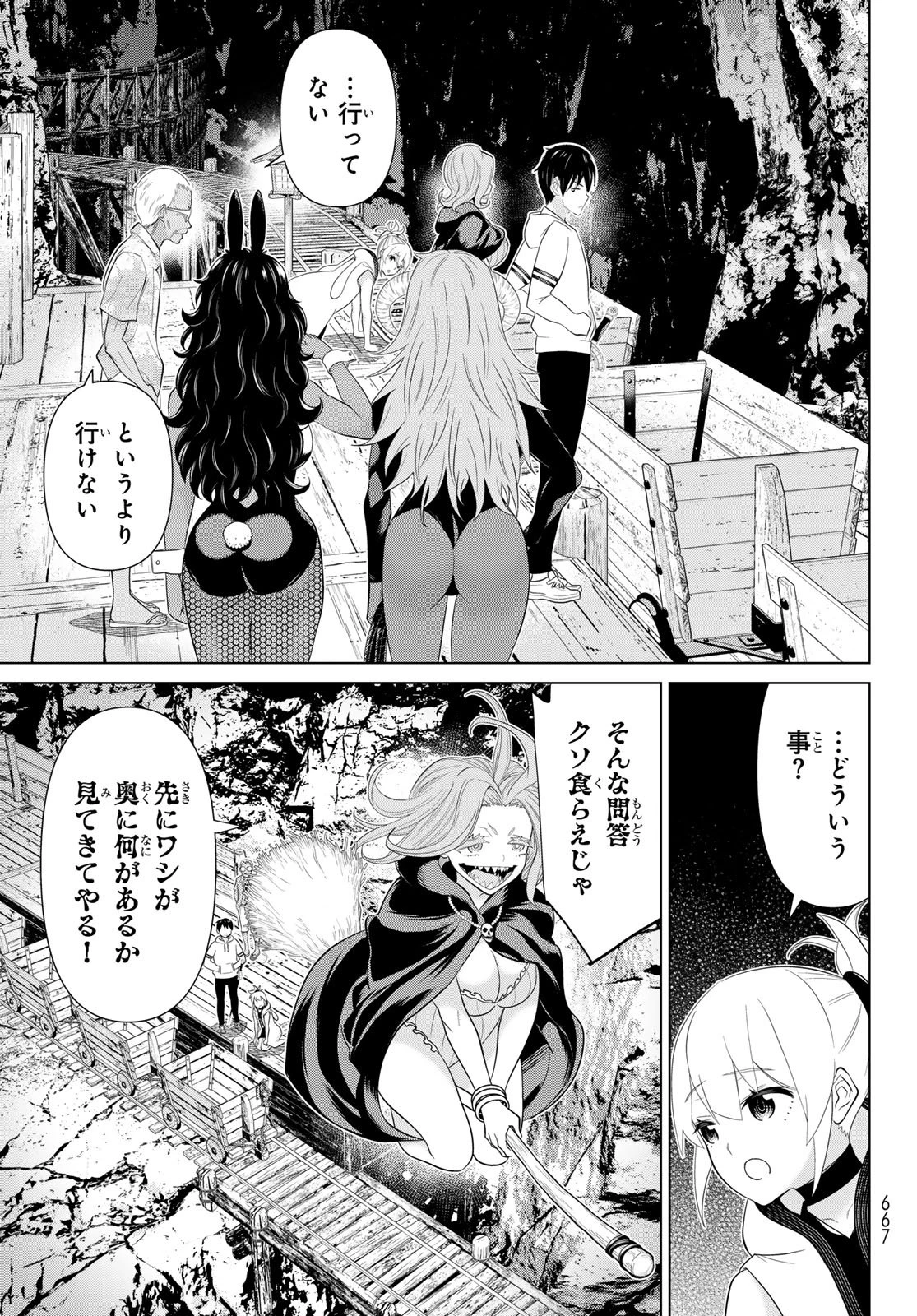 時間停止勇者―余命3日の設定じゃ世界を救うには短すぎる― 第79話 - 25